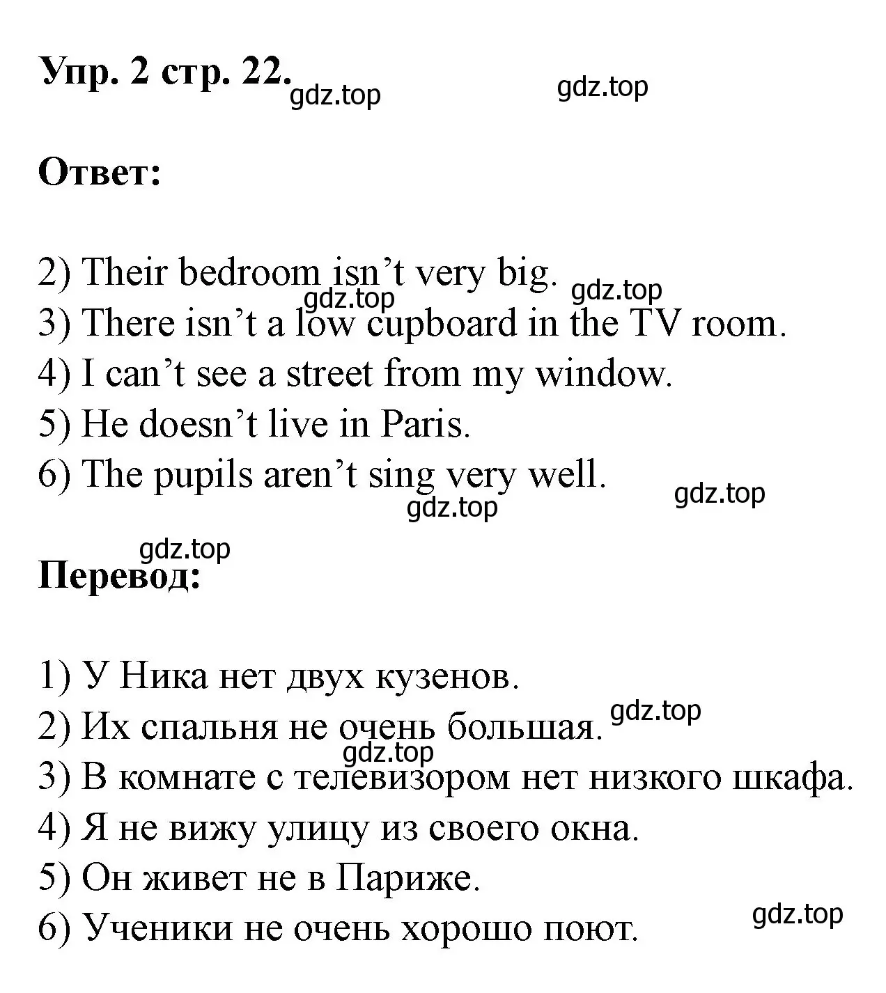 Решение номер 2 (страница 22) гдз по английскому языку 3 класс Афанасьева, Баранова, рабочая тетрадь 1 часть