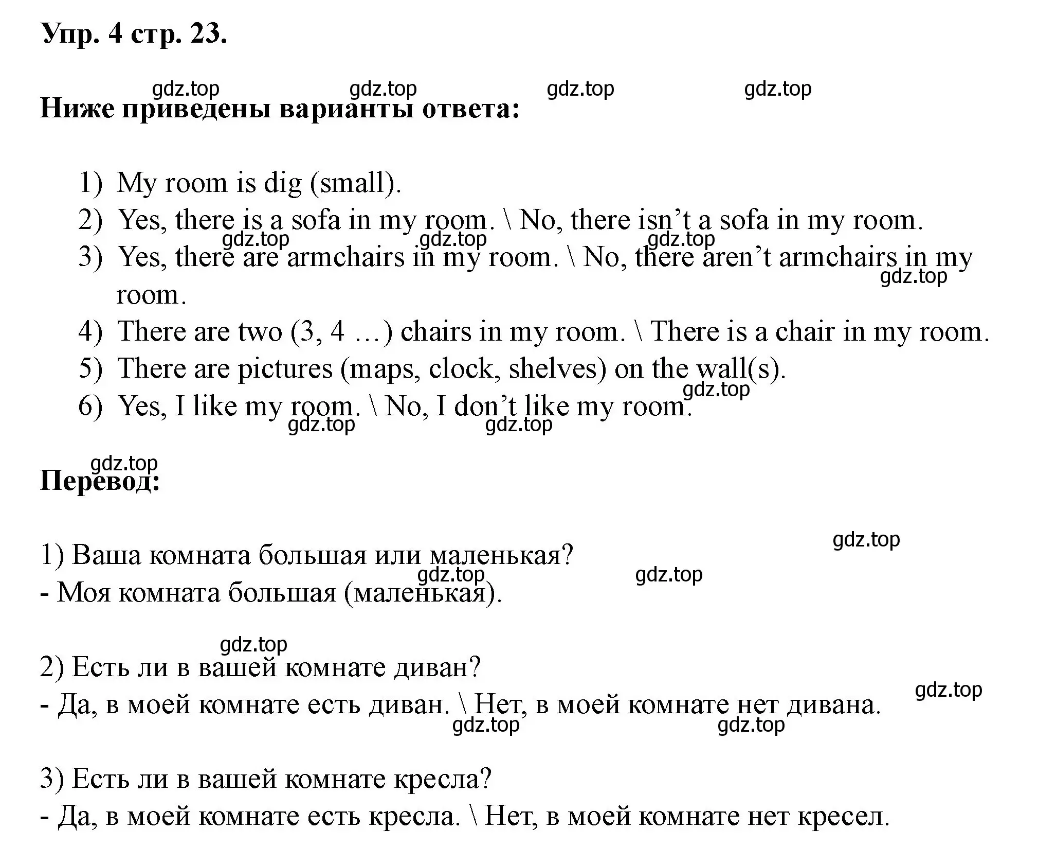 Решение номер 4 (страница 23) гдз по английскому языку 3 класс Афанасьева, Баранова, рабочая тетрадь 1 часть