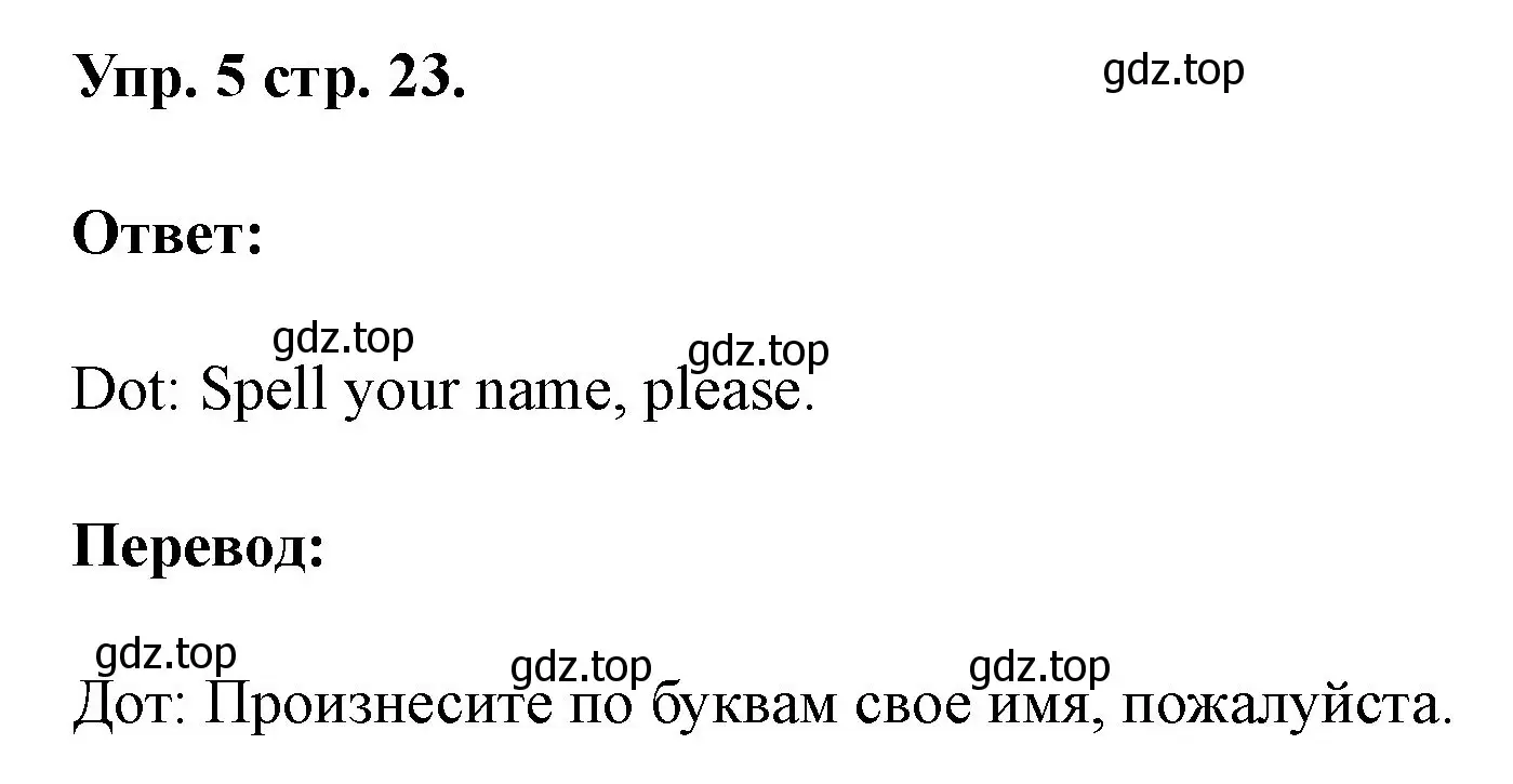 Решение номер 5 (страница 23) гдз по английскому языку 3 класс Афанасьева, Баранова, рабочая тетрадь 1 часть