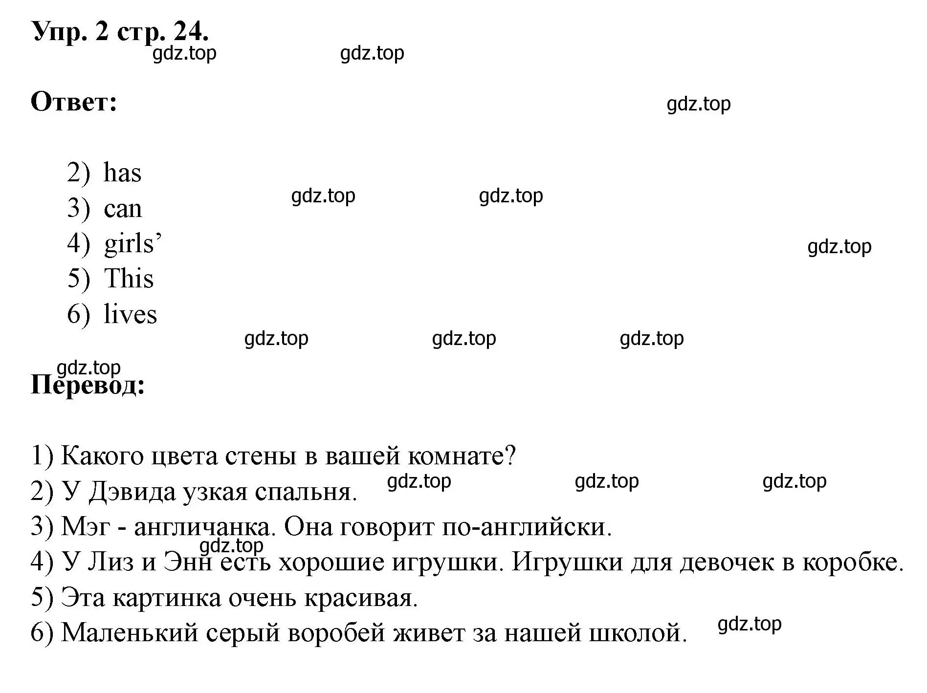 Решение номер 2 (страница 24) гдз по английскому языку 3 класс Афанасьева, Баранова, рабочая тетрадь 1 часть