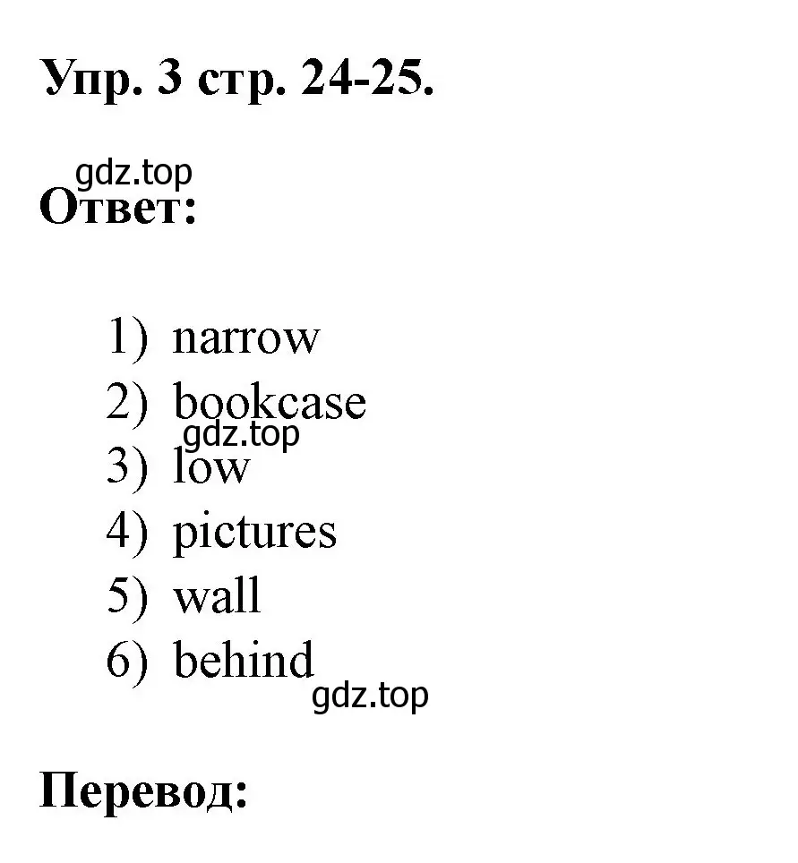 Решение номер 3 (страница 24) гдз по английскому языку 3 класс Афанасьева, Баранова, рабочая тетрадь 1 часть