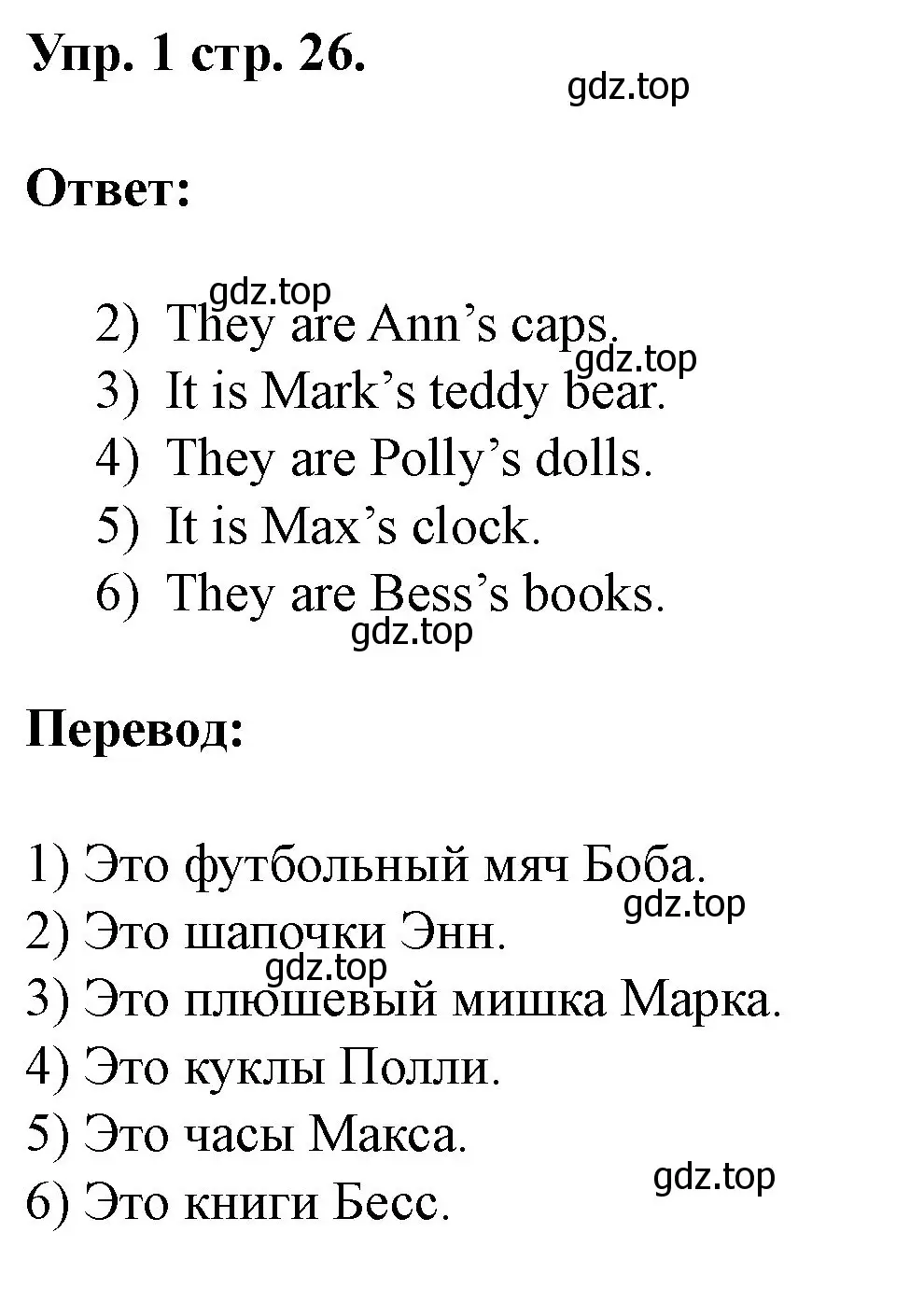 Решение номер 1 (страница 26) гдз по английскому языку 3 класс Афанасьева, Баранова, рабочая тетрадь 1 часть