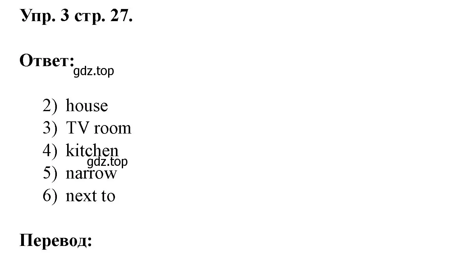 Решение номер 3 (страница 27) гдз по английскому языку 3 класс Афанасьева, Баранова, рабочая тетрадь 1 часть