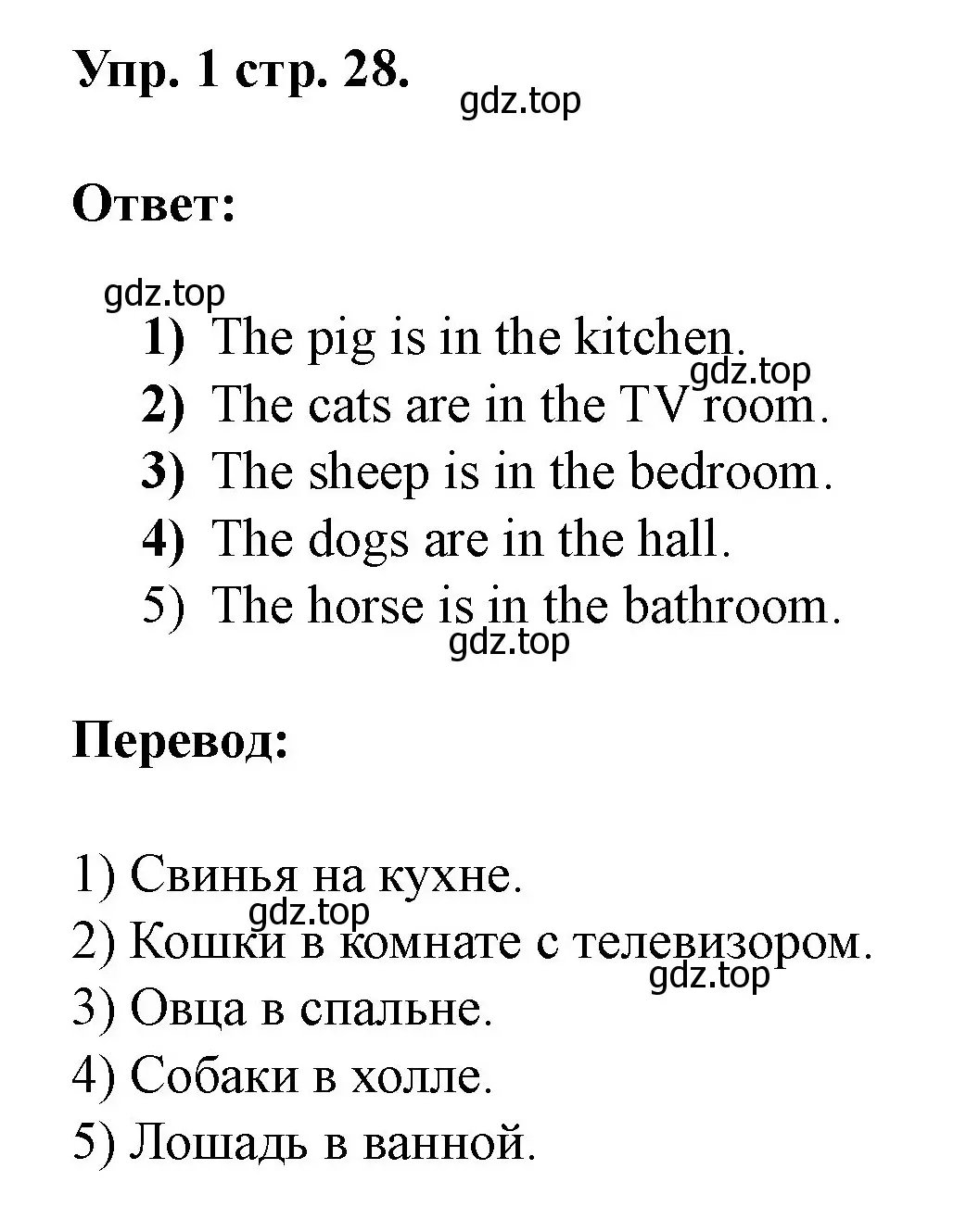 Решение номер 1 (страница 28) гдз по английскому языку 3 класс Афанасьева, Баранова, рабочая тетрадь 1 часть