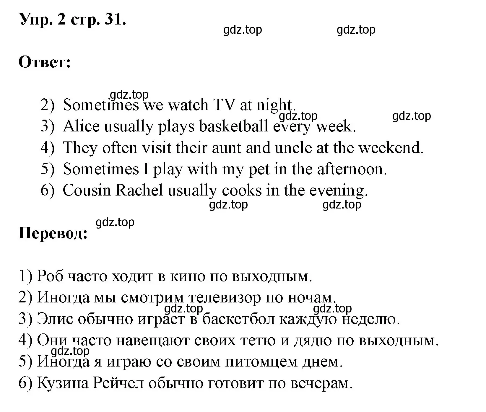 Решение номер 2 (страница 31) гдз по английскому языку 3 класс Афанасьева, Баранова, рабочая тетрадь 1 часть