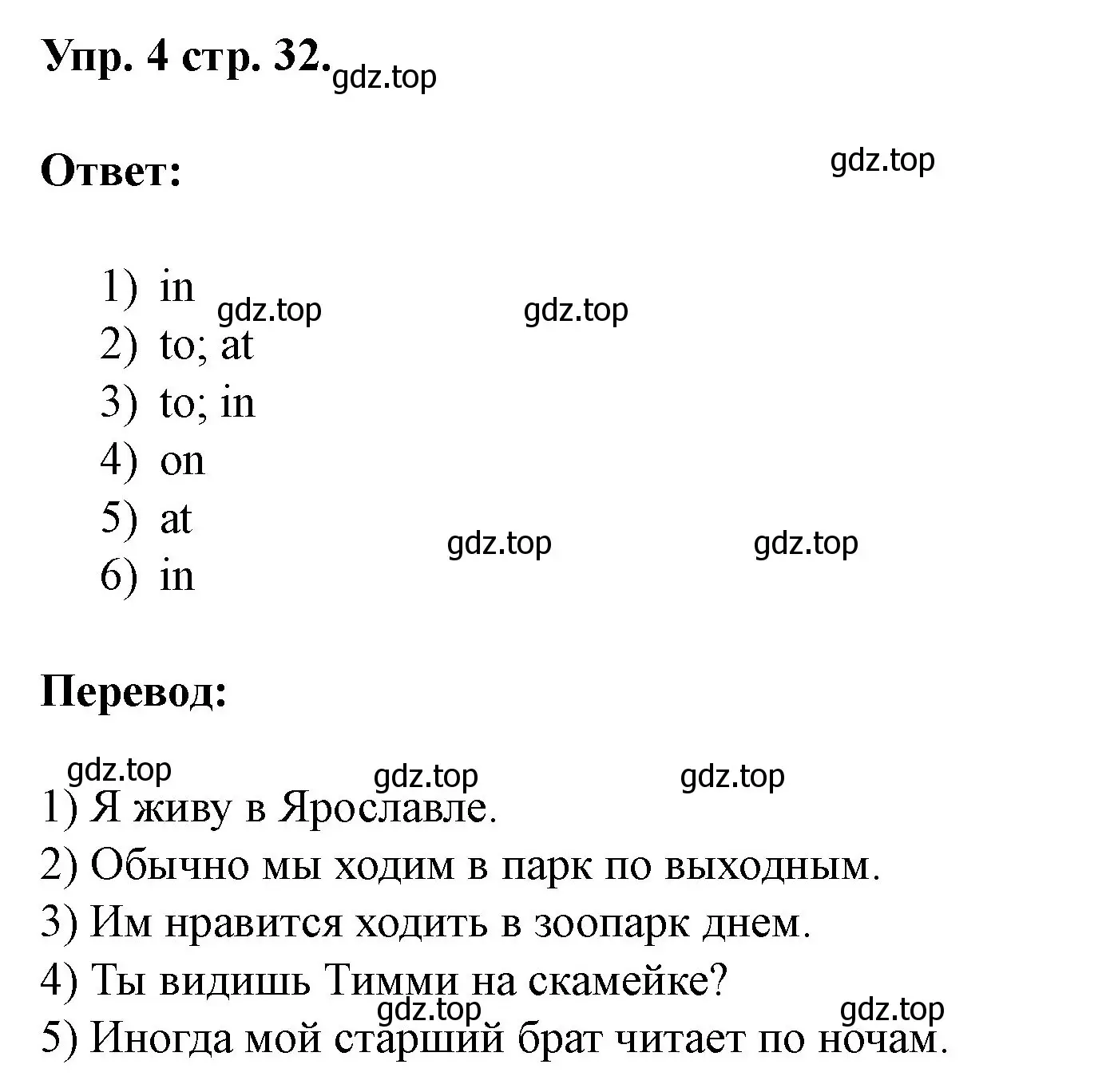 Решение номер 4 (страница 32) гдз по английскому языку 3 класс Афанасьева, Баранова, рабочая тетрадь 1 часть