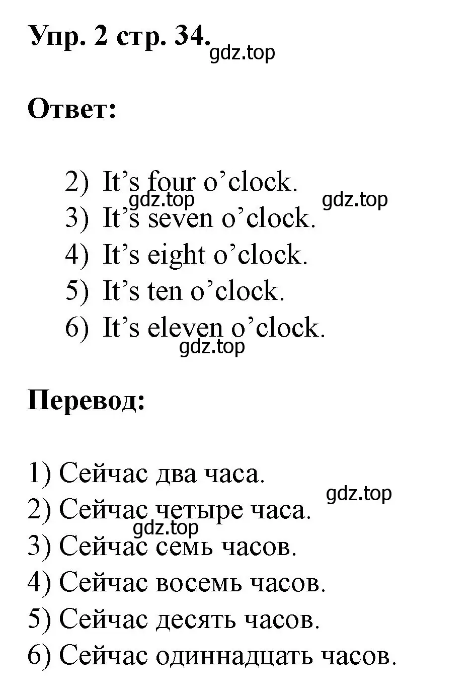 Решение номер 2 (страница 34) гдз по английскому языку 3 класс Афанасьева, Баранова, рабочая тетрадь 1 часть