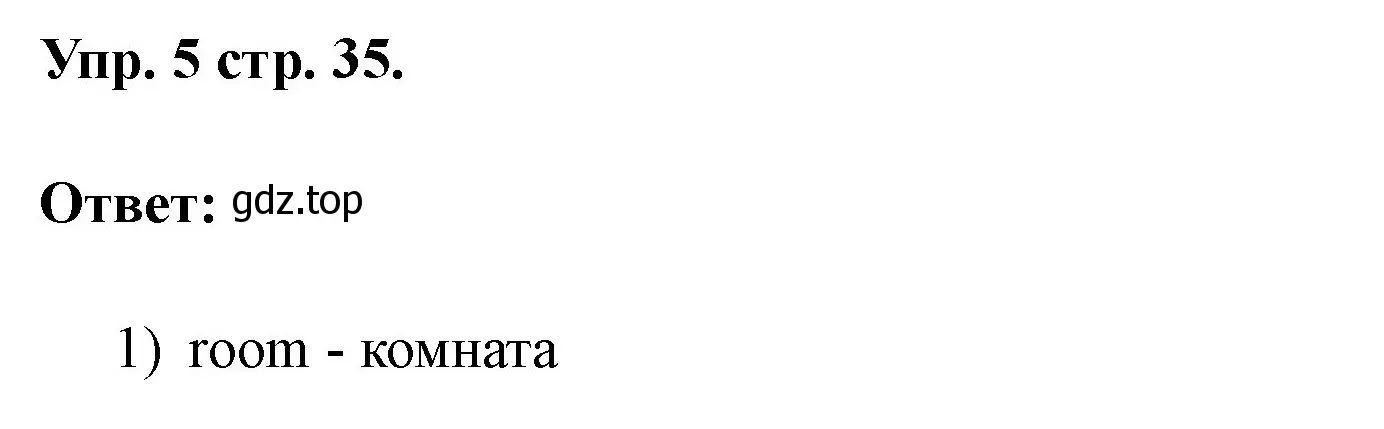 Решение номер 5 (страница 35) гдз по английскому языку 3 класс Афанасьева, Баранова, рабочая тетрадь 1 часть