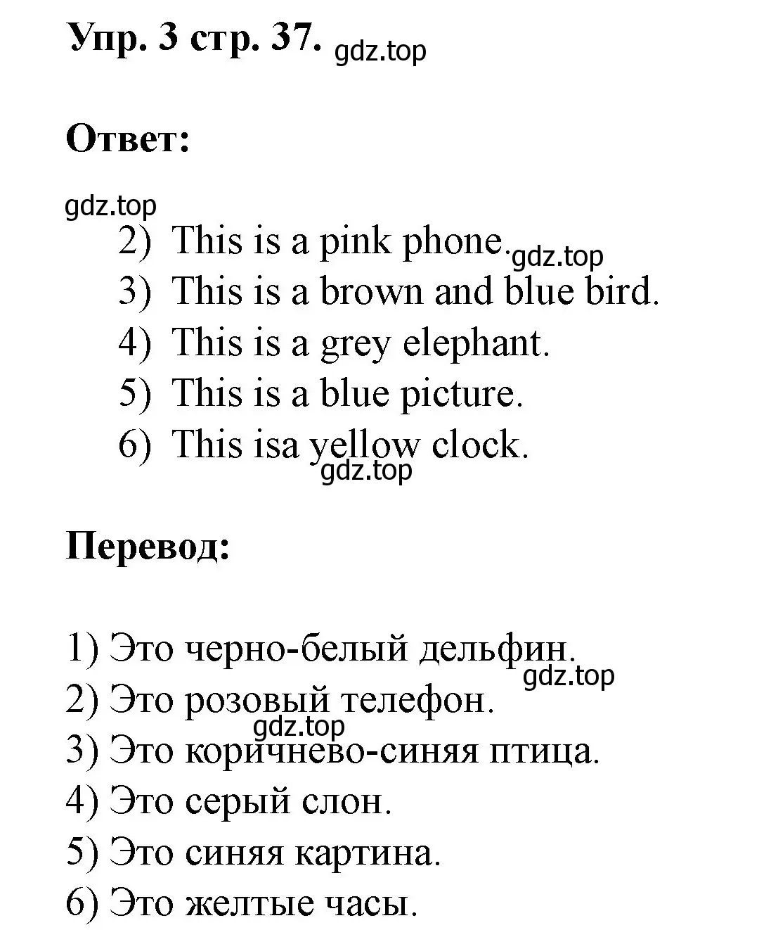 Решение номер 3 (страница 37) гдз по английскому языку 3 класс Афанасьева, Баранова, рабочая тетрадь 1 часть