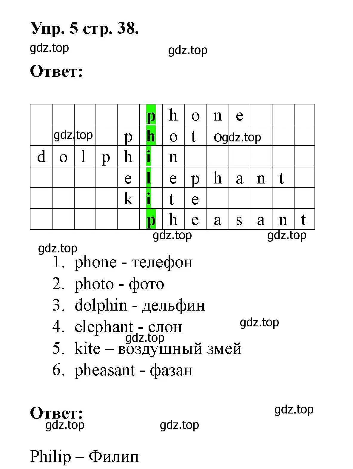 Решение номер 5 (страница 38) гдз по английскому языку 3 класс Афанасьева, Баранова, рабочая тетрадь 1 часть