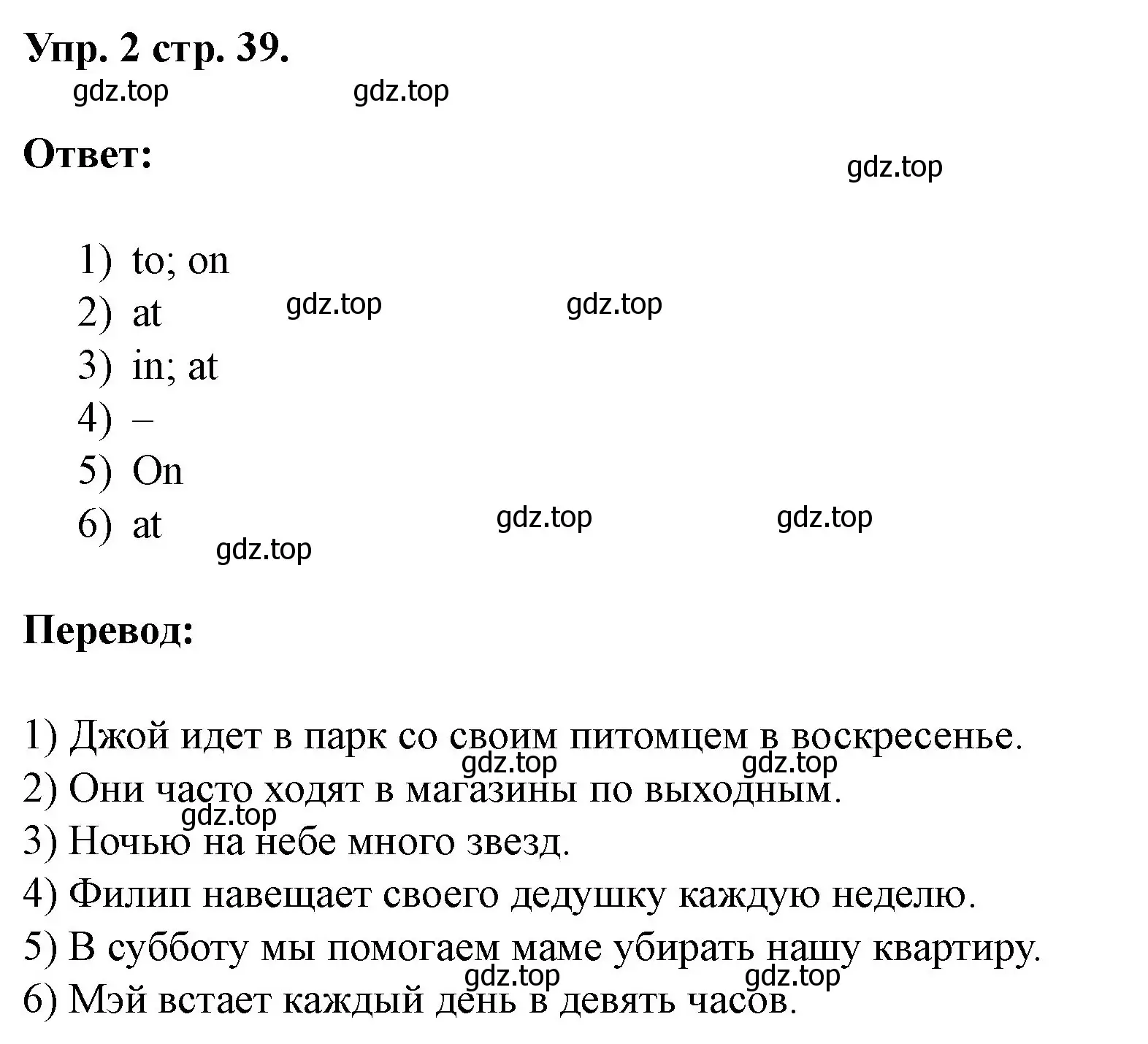 Решение номер 2 (страница 39) гдз по английскому языку 3 класс Афанасьева, Баранова, рабочая тетрадь 1 часть