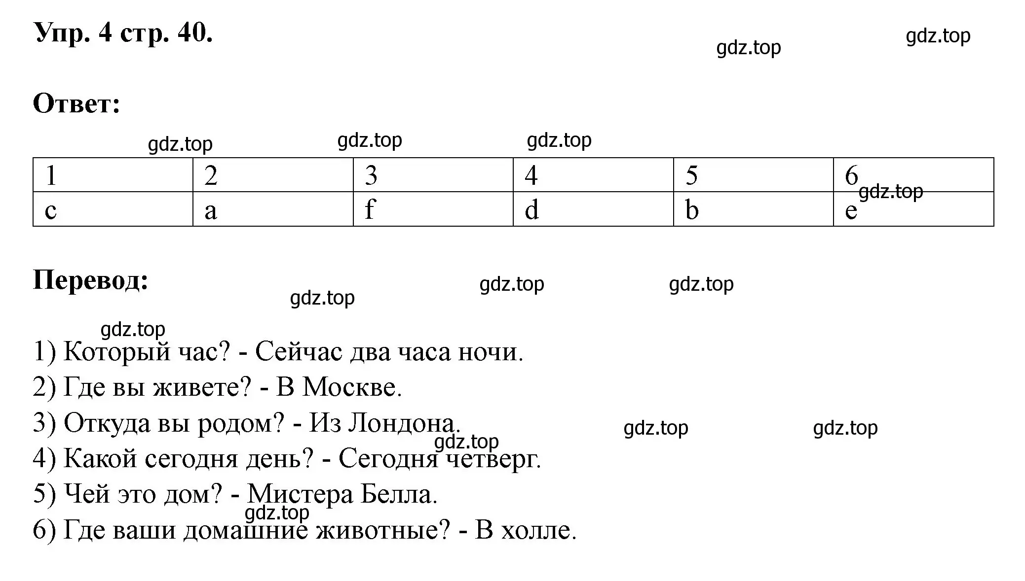 Решение номер 4 (страница 40) гдз по английскому языку 3 класс Афанасьева, Баранова, рабочая тетрадь 1 часть