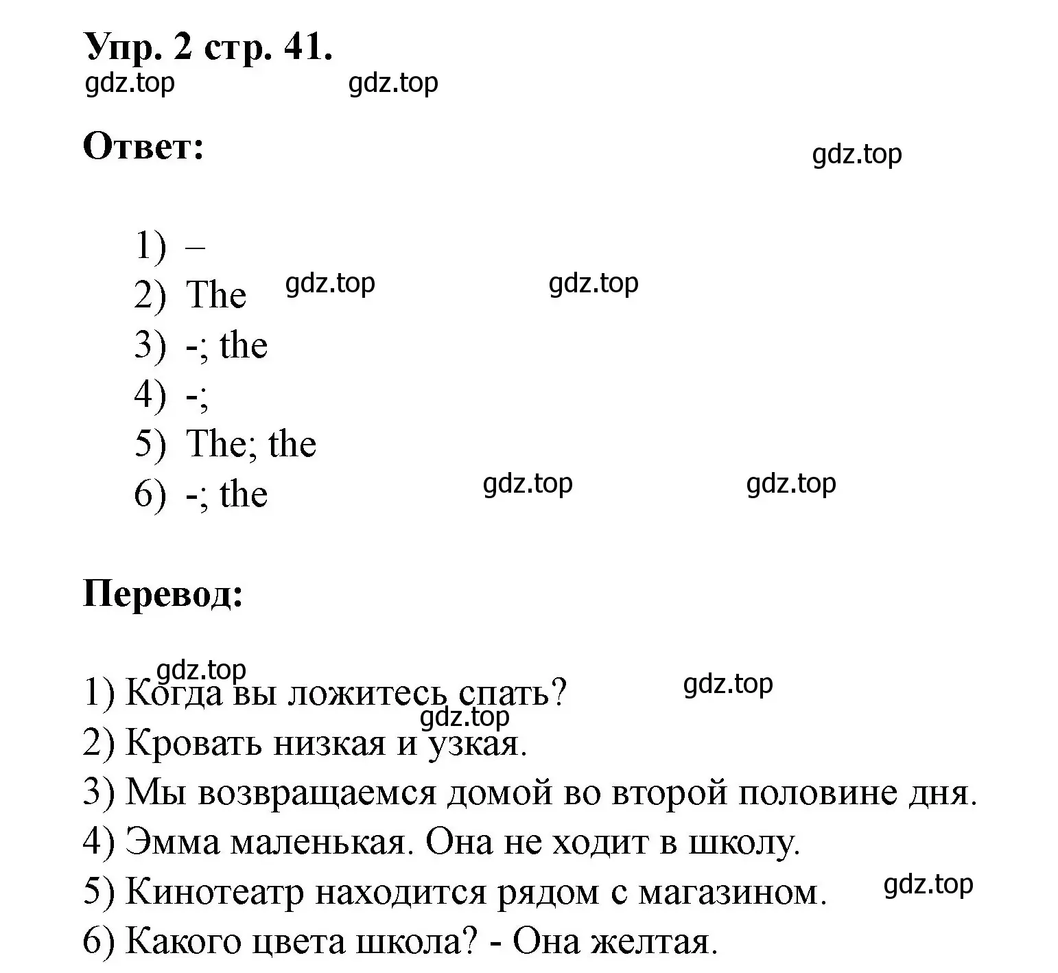 Решение номер 2 (страница 41) гдз по английскому языку 3 класс Афанасьева, Баранова, рабочая тетрадь 1 часть