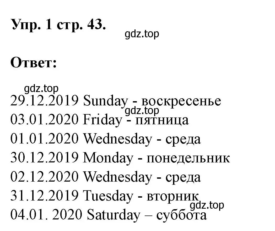 Решение номер 1 (страница 43) гдз по английскому языку 3 класс Афанасьева, Баранова, рабочая тетрадь 1 часть
