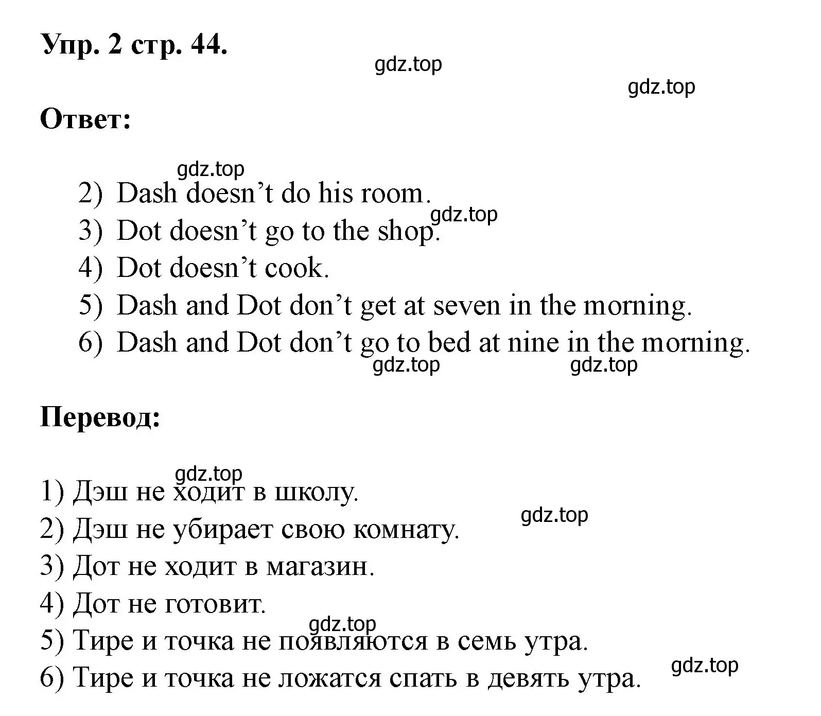 Решение номер 2 (страница 44) гдз по английскому языку 3 класс Афанасьева, Баранова, рабочая тетрадь 1 часть