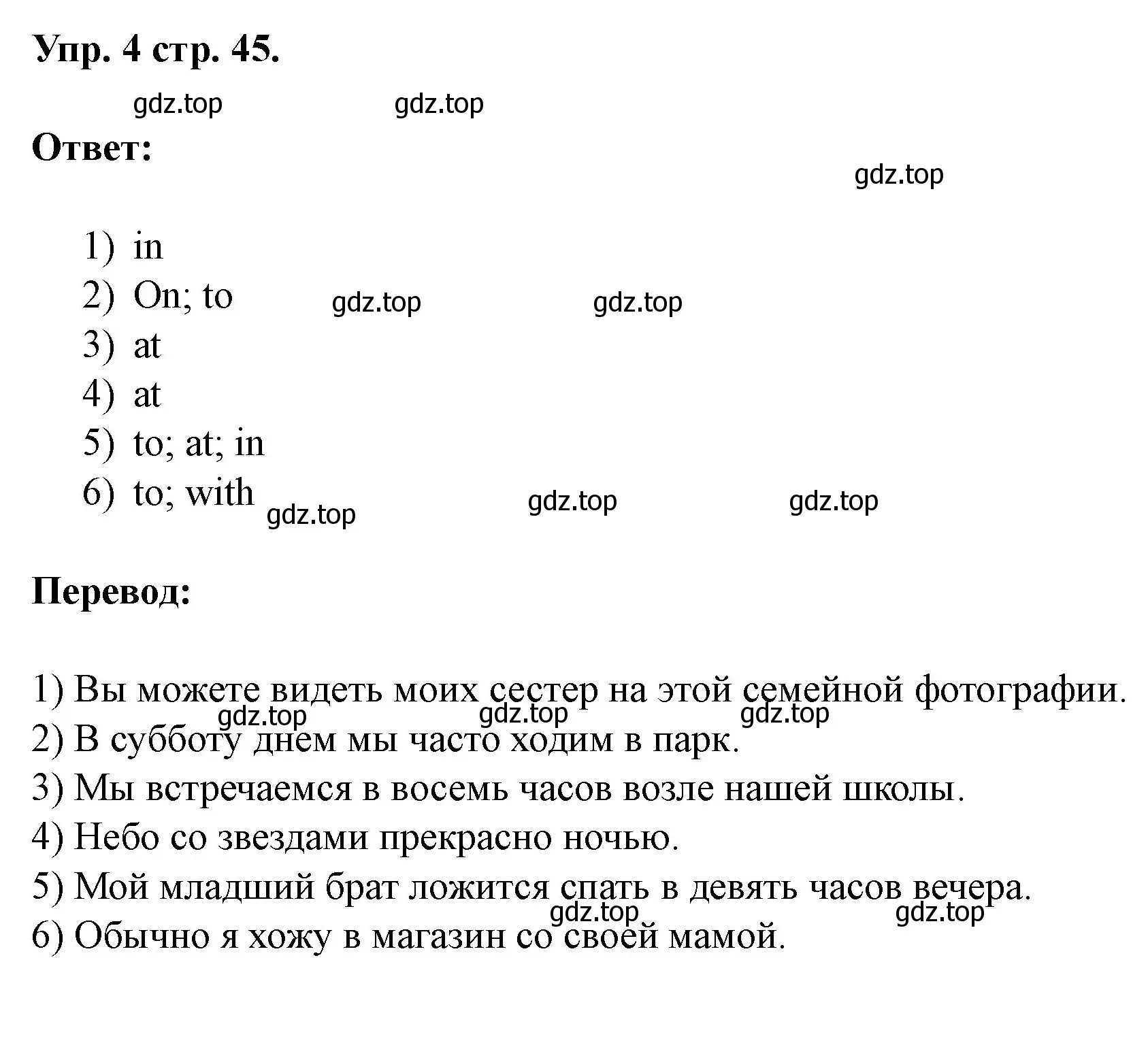 Решение номер 4 (страница 45) гдз по английскому языку 3 класс Афанасьева, Баранова, рабочая тетрадь 1 часть