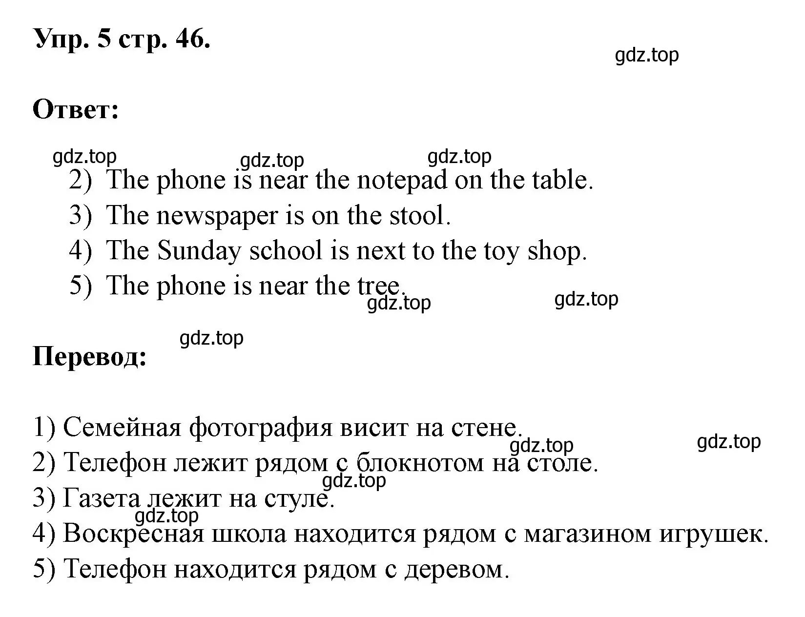 Решение номер 5 (страница 46) гдз по английскому языку 3 класс Афанасьева, Баранова, рабочая тетрадь 1 часть