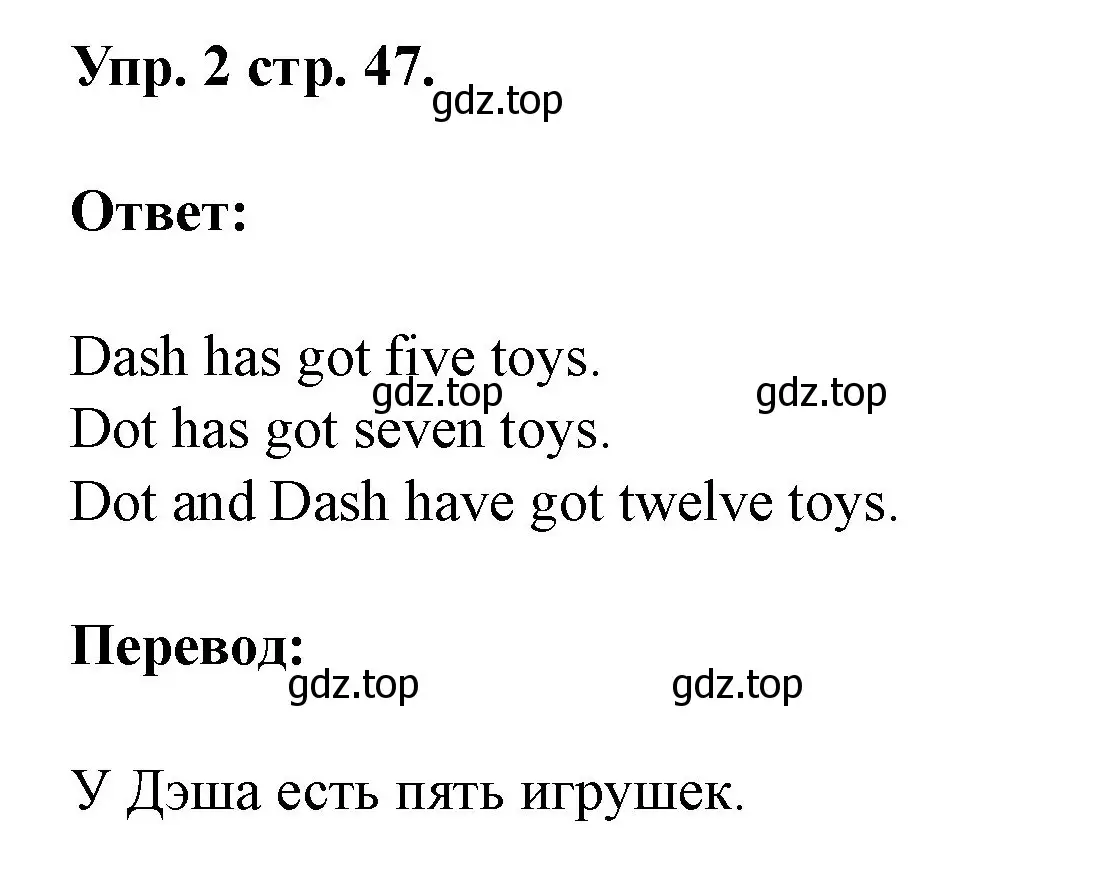 Решение номер 2 (страница 47) гдз по английскому языку 3 класс Афанасьева, Баранова, рабочая тетрадь 1 часть