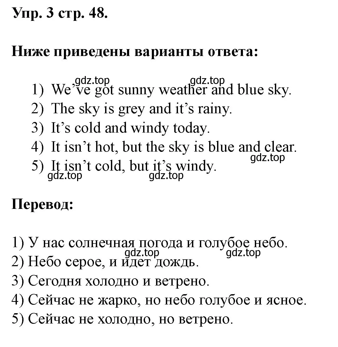 Решение номер 3 (страница 48) гдз по английскому языку 3 класс Афанасьева, Баранова, рабочая тетрадь 1 часть