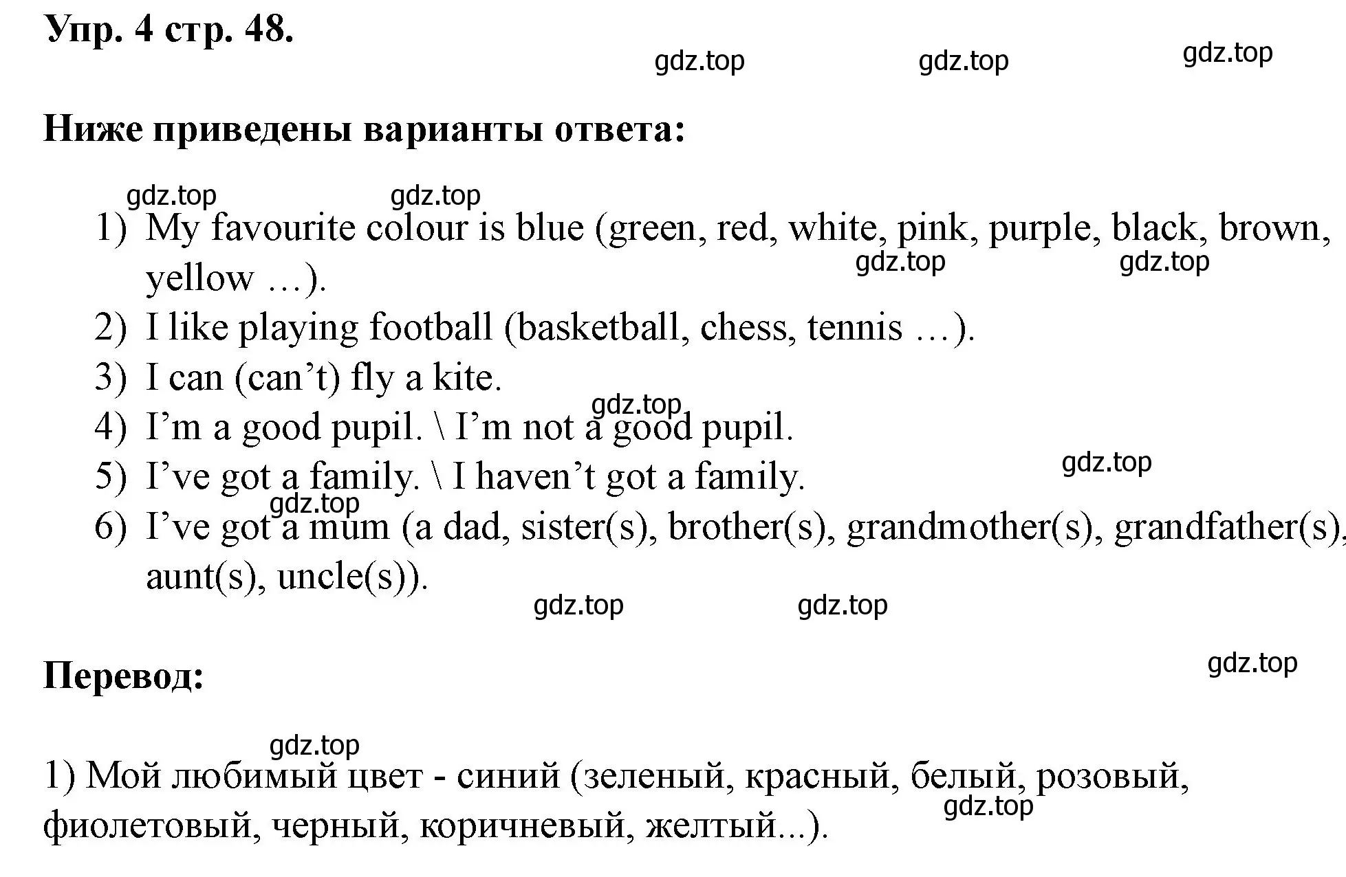 Решение номер 4 (страница 48) гдз по английскому языку 3 класс Афанасьева, Баранова, рабочая тетрадь 1 часть