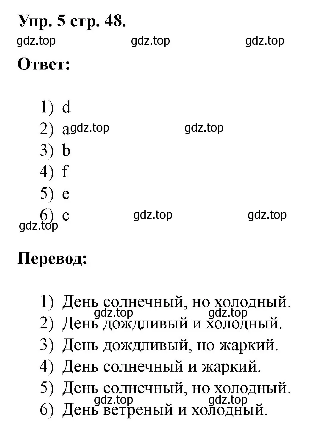 Решение номер 5 (страница 48) гдз по английскому языку 3 класс Афанасьева, Баранова, рабочая тетрадь 1 часть