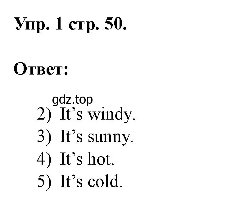 Решение номер 1 (страница 50) гдз по английскому языку 3 класс Афанасьева, Баранова, рабочая тетрадь 1 часть