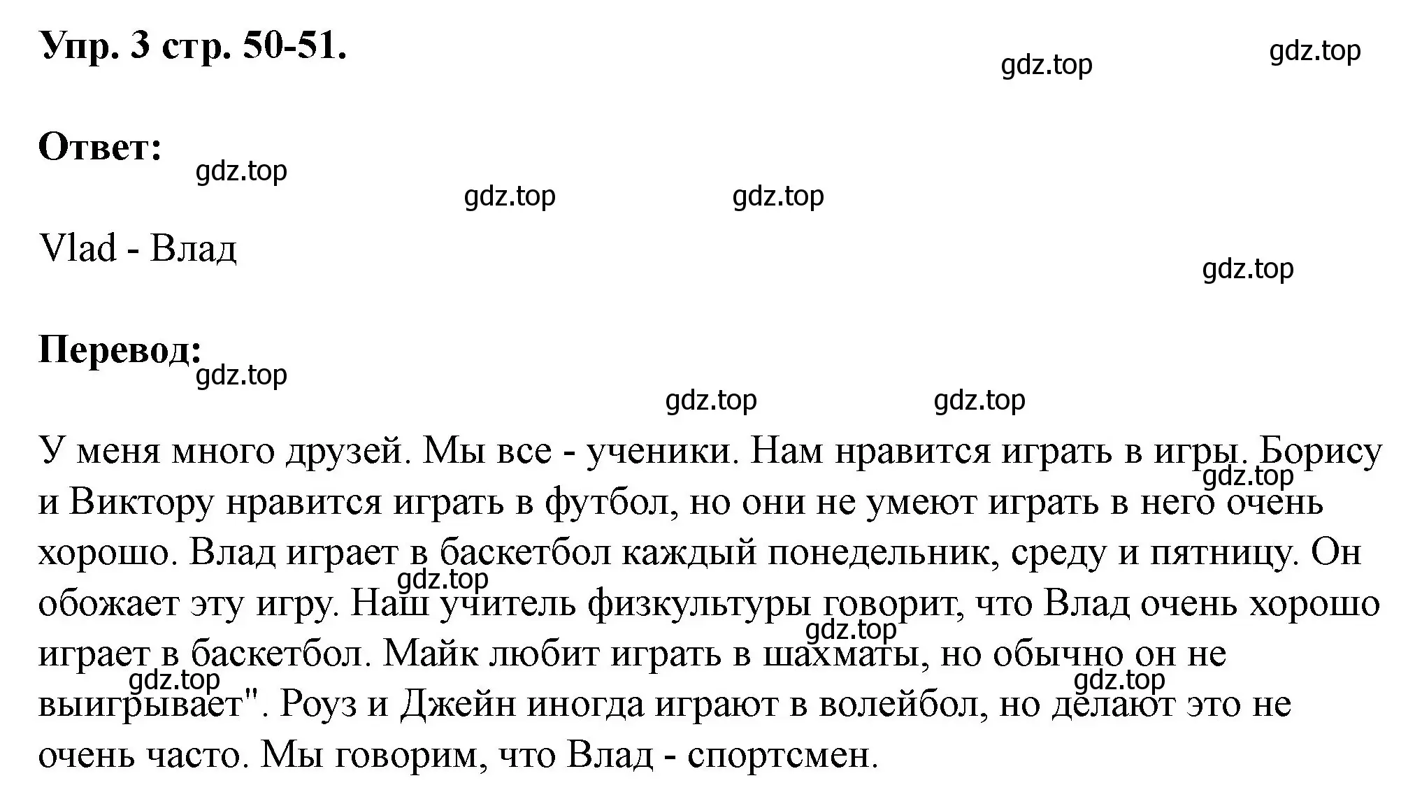 Решение номер 3 (страница 50) гдз по английскому языку 3 класс Афанасьева, Баранова, рабочая тетрадь 1 часть