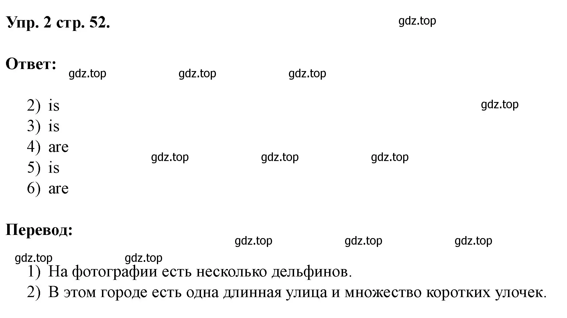 Решение номер 2 (страница 52) гдз по английскому языку 3 класс Афанасьева, Баранова, рабочая тетрадь 1 часть