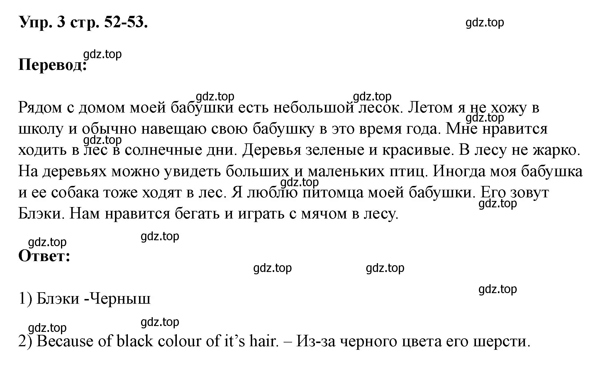 Решение номер 3 (страница 52) гдз по английскому языку 3 класс Афанасьева, Баранова, рабочая тетрадь 1 часть