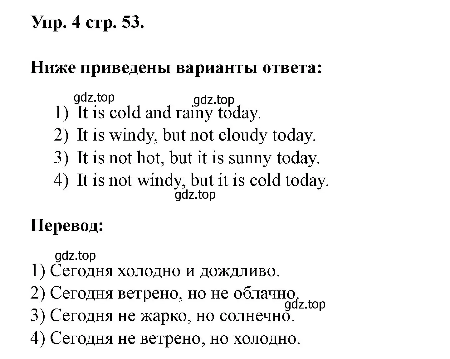 Решение номер 4 (страница 53) гдз по английскому языку 3 класс Афанасьева, Баранова, рабочая тетрадь 1 часть