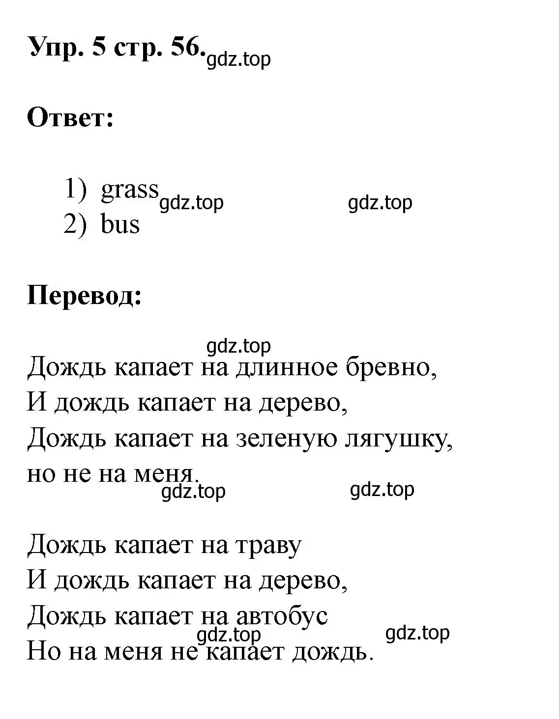 Решение номер 5 (страница 56) гдз по английскому языку 3 класс Афанасьева, Баранова, рабочая тетрадь 1 часть