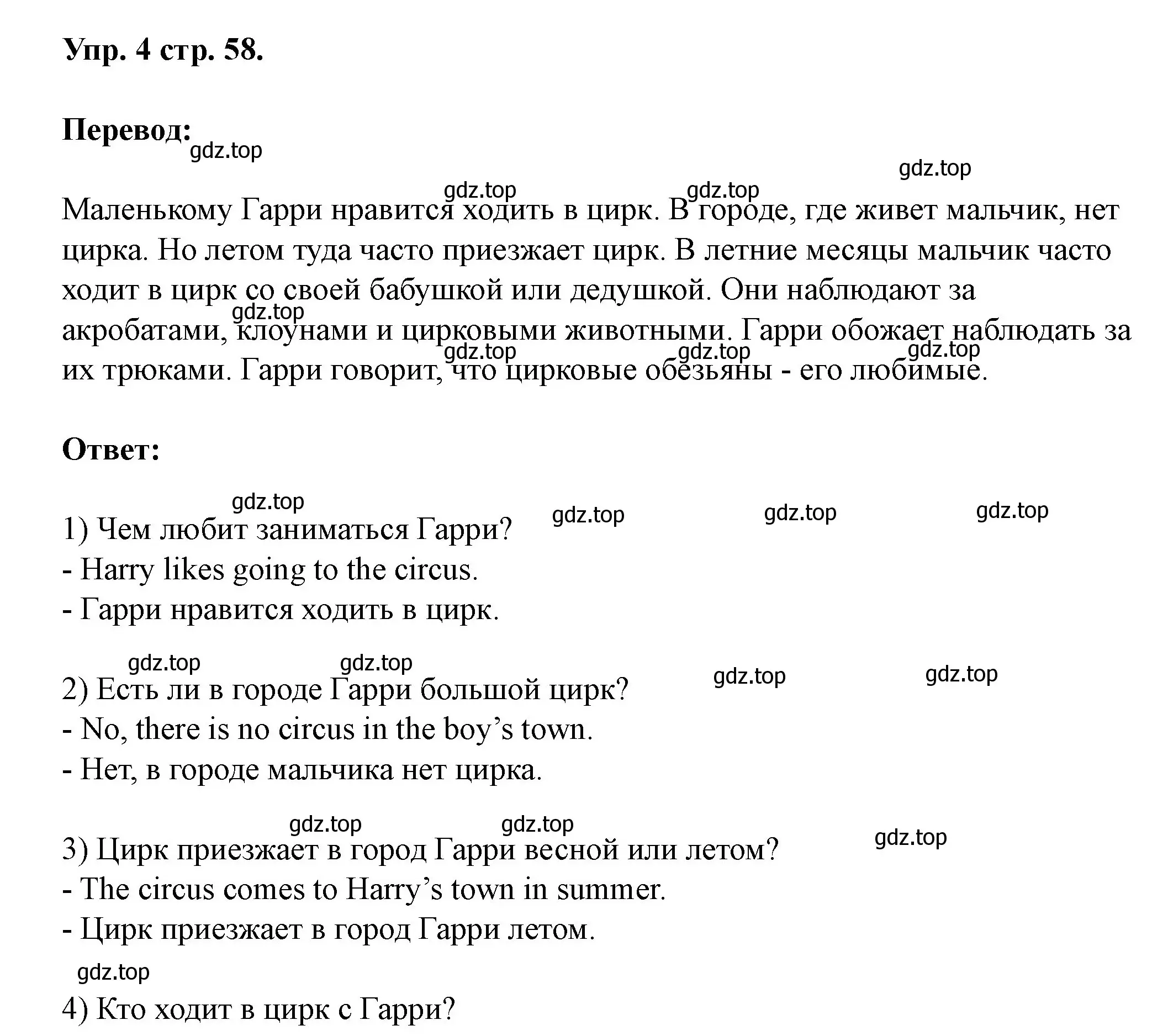 Решение номер 4 (страница 58) гдз по английскому языку 3 класс Афанасьева, Баранова, рабочая тетрадь 1 часть