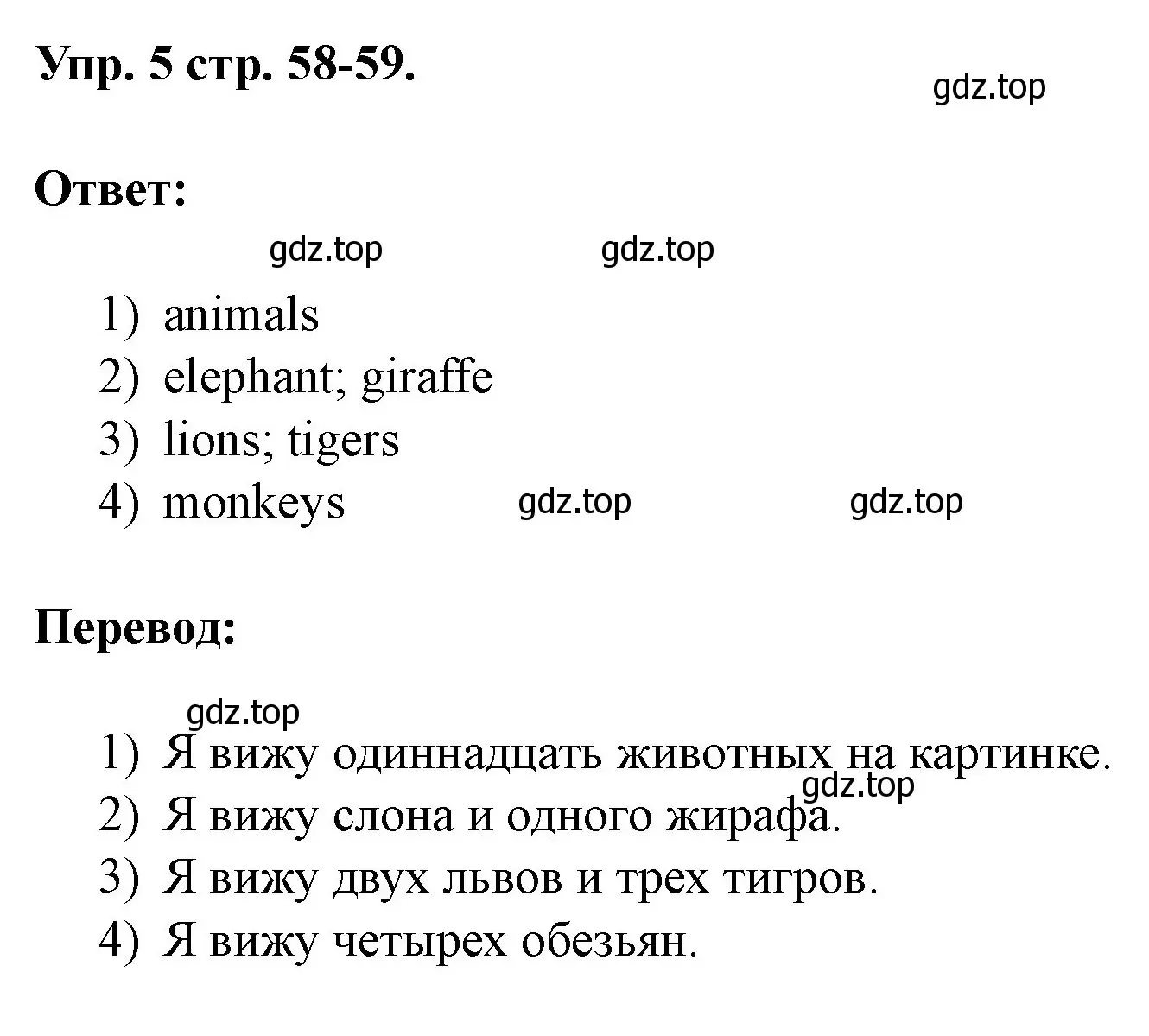 Решение номер 5 (страница 58) гдз по английскому языку 3 класс Афанасьева, Баранова, рабочая тетрадь 1 часть