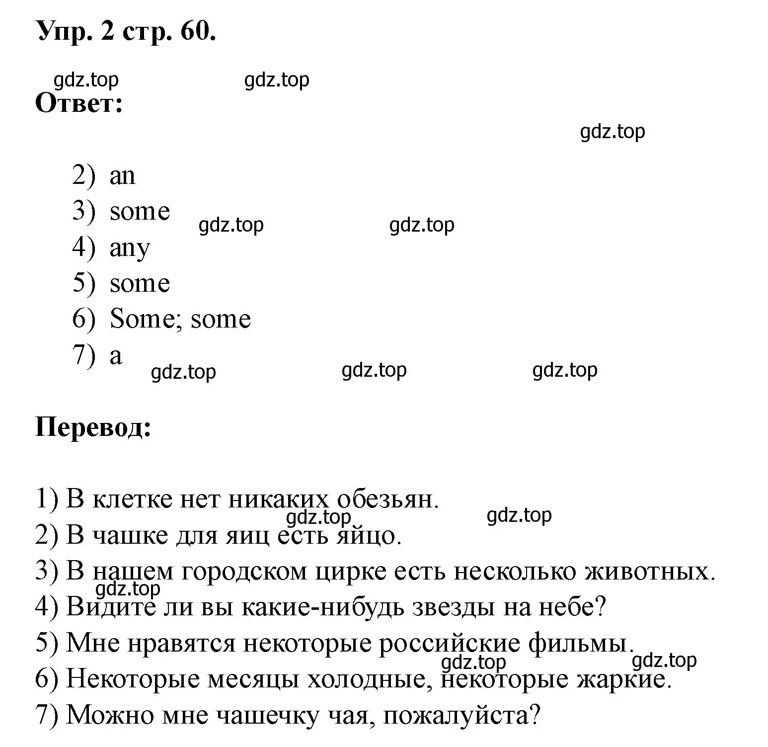 Решение номер 2 (страница 60) гдз по английскому языку 3 класс Афанасьева, Баранова, рабочая тетрадь 1 часть