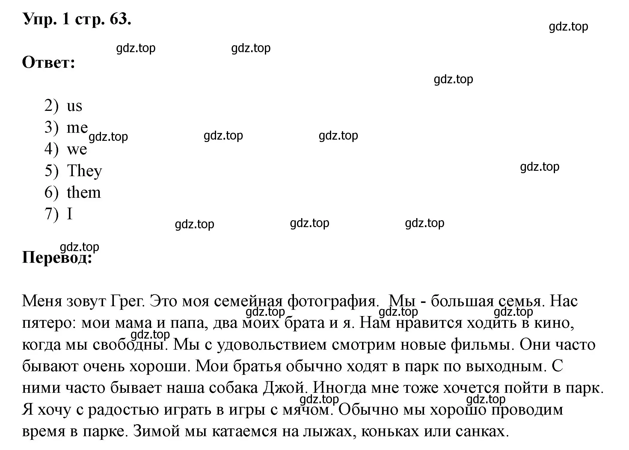 Решение номер 1 (страница 63) гдз по английскому языку 3 класс Афанасьева, Баранова, рабочая тетрадь 1 часть