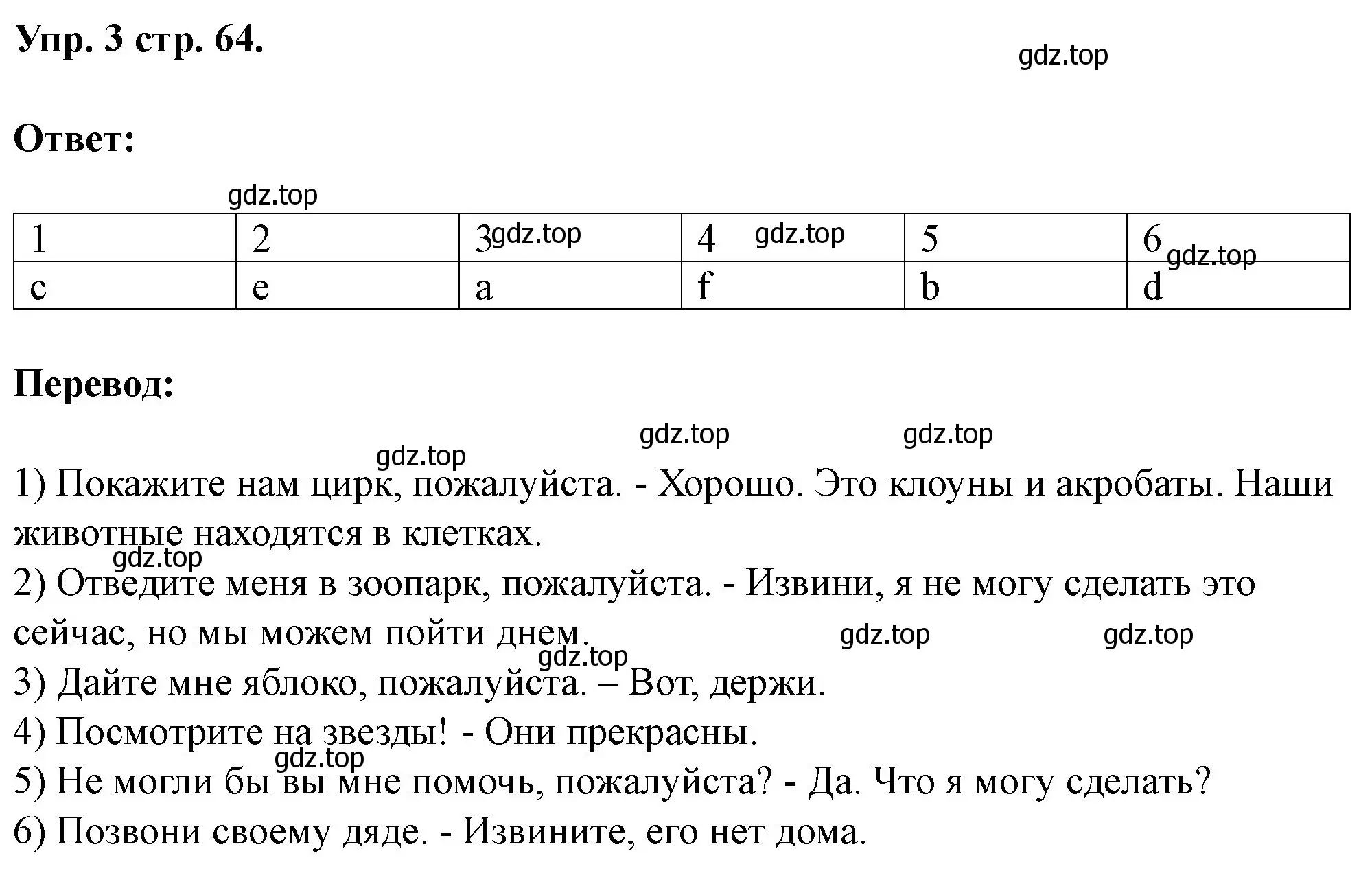 Решение номер 3 (страница 64) гдз по английскому языку 3 класс Афанасьева, Баранова, рабочая тетрадь 1 часть