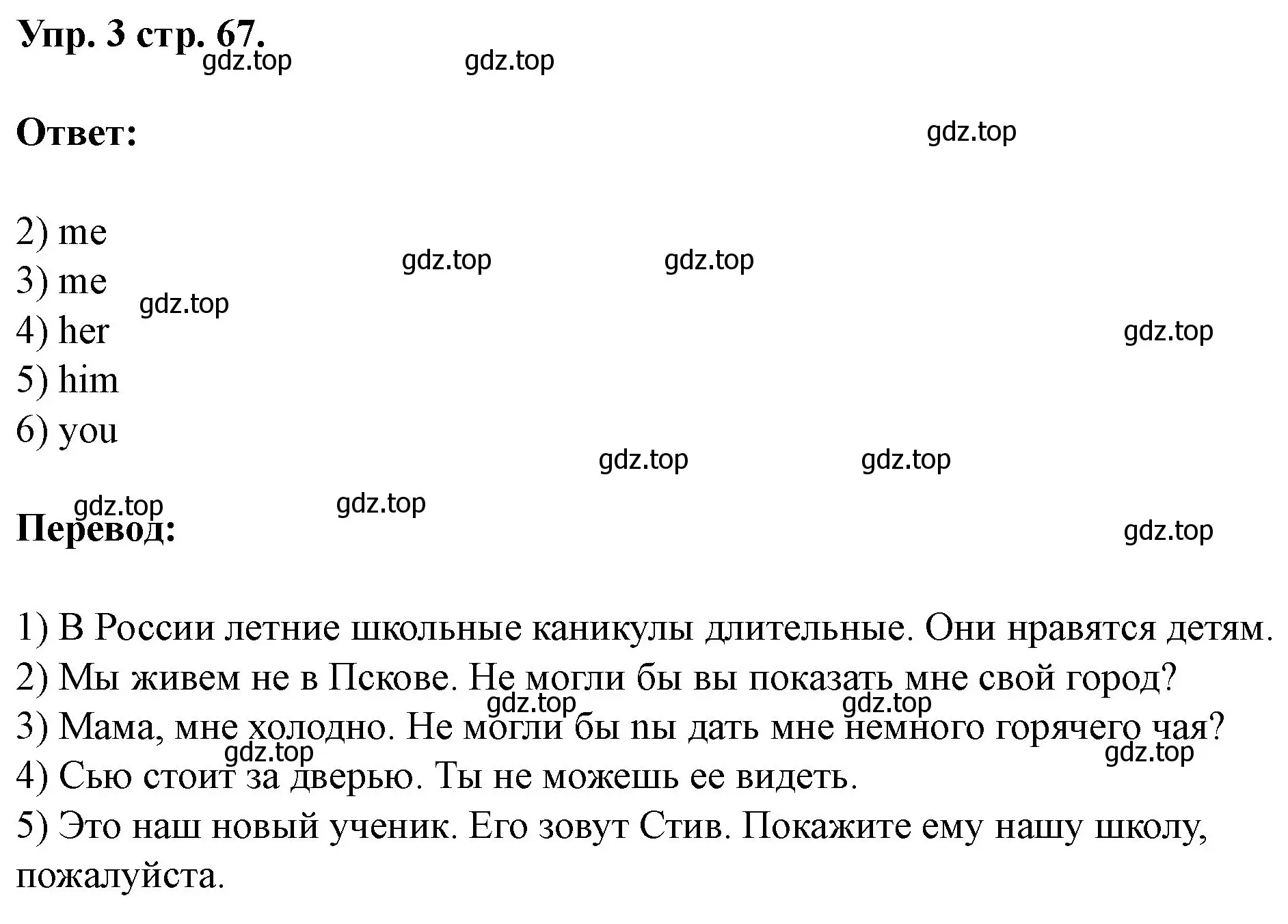 Решение номер 3 (страница 67) гдз по английскому языку 3 класс Афанасьева, Баранова, рабочая тетрадь 1 часть