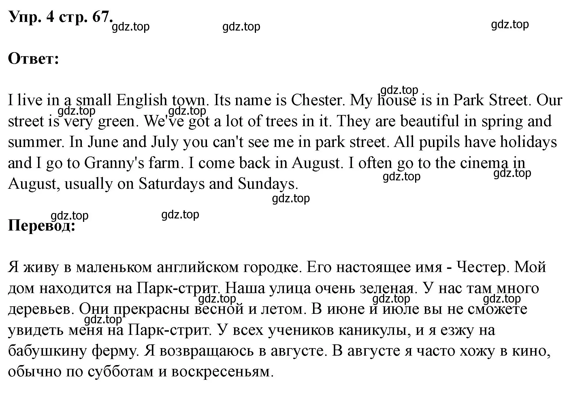 Решение номер 4 (страница 67) гдз по английскому языку 3 класс Афанасьева, Баранова, рабочая тетрадь 1 часть