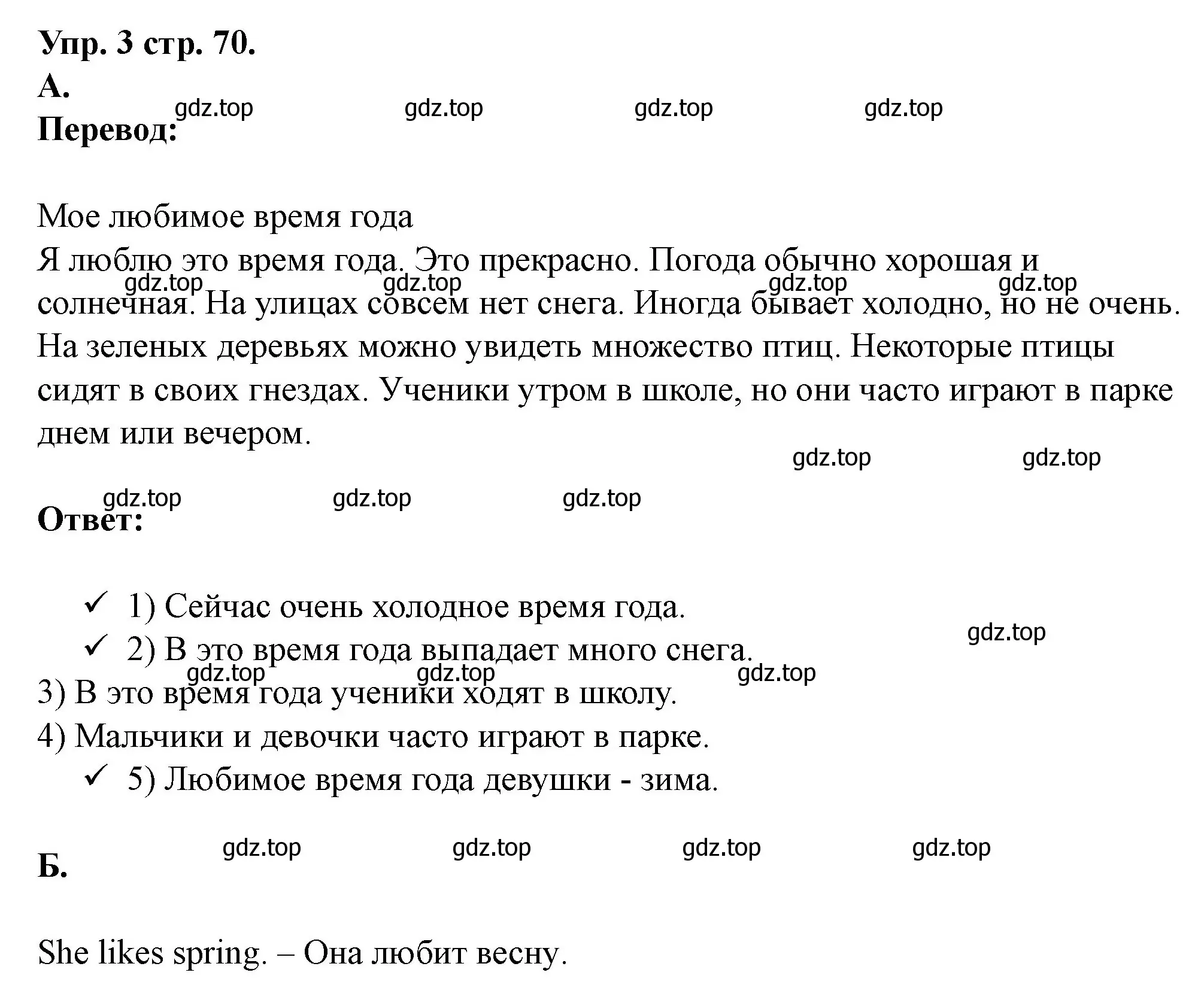 Решение номер 3 (страница 70) гдз по английскому языку 3 класс Афанасьева, Баранова, рабочая тетрадь 1 часть