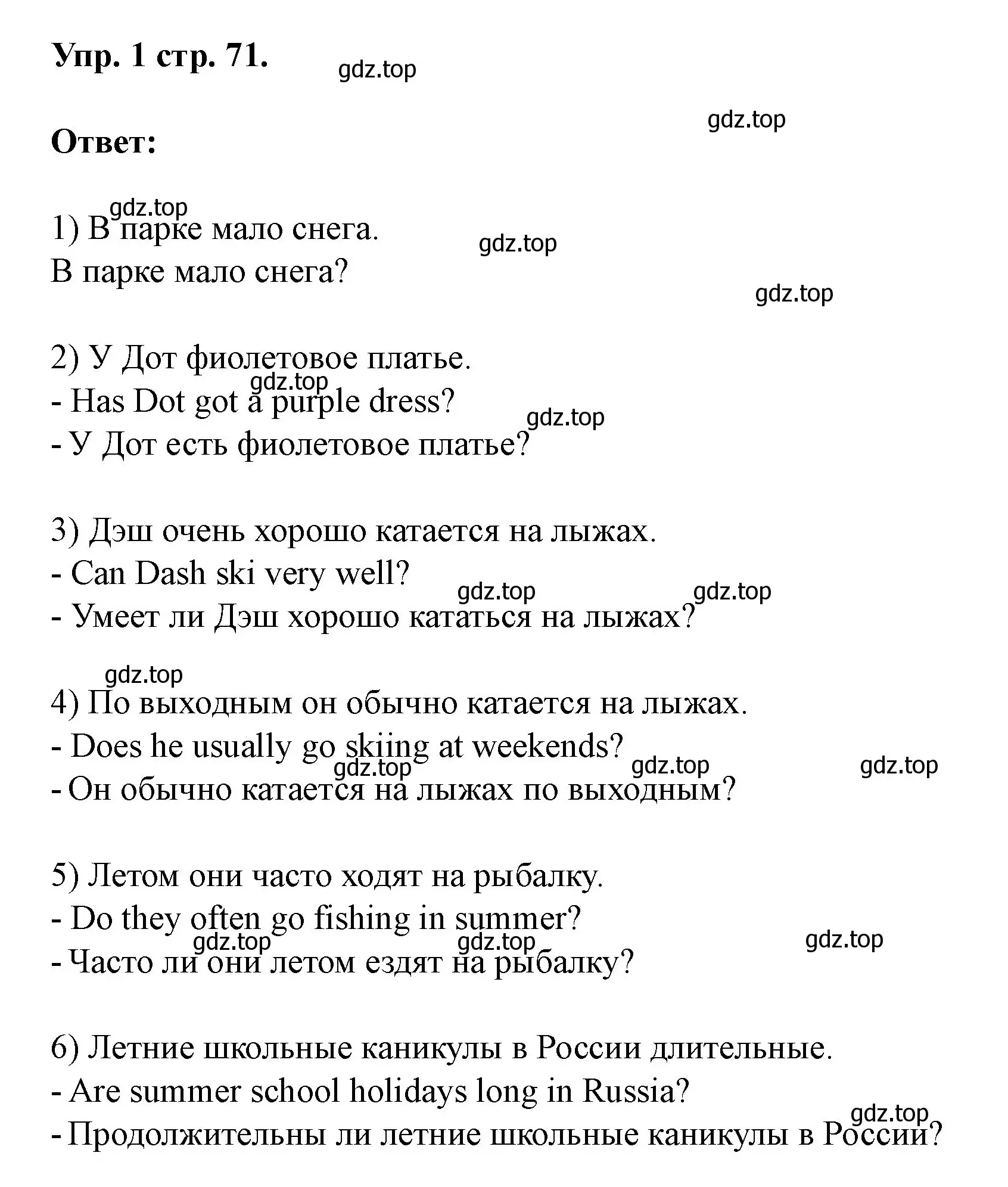 Решение номер 1 (страница 71) гдз по английскому языку 3 класс Афанасьева, Баранова, рабочая тетрадь 1 часть