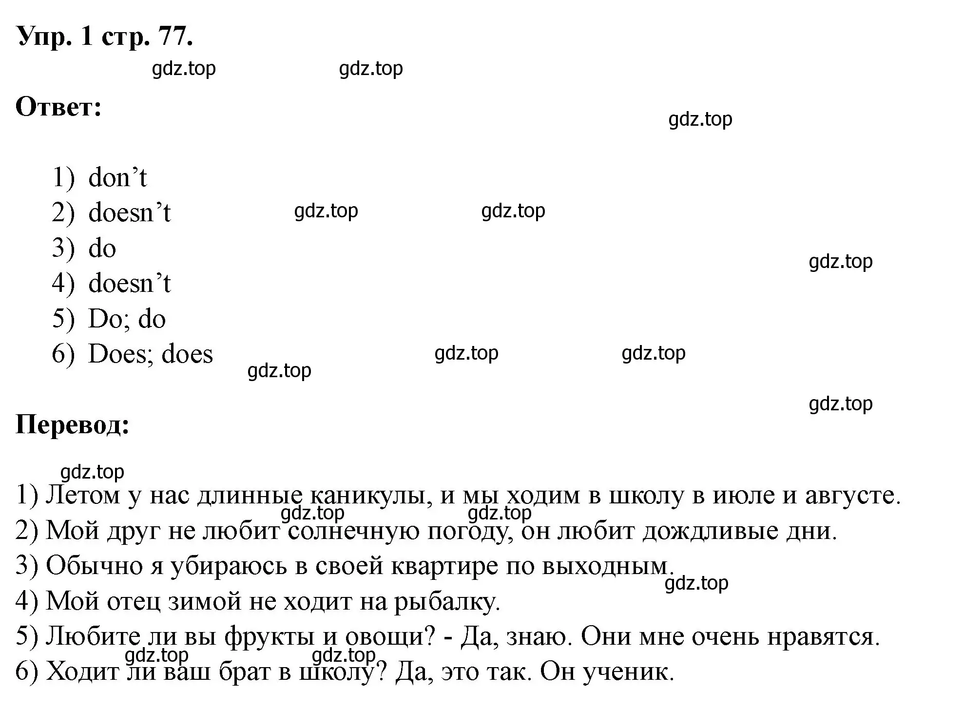 Решение номер 1 (страница 77) гдз по английскому языку 3 класс Афанасьева, Баранова, рабочая тетрадь 1 часть