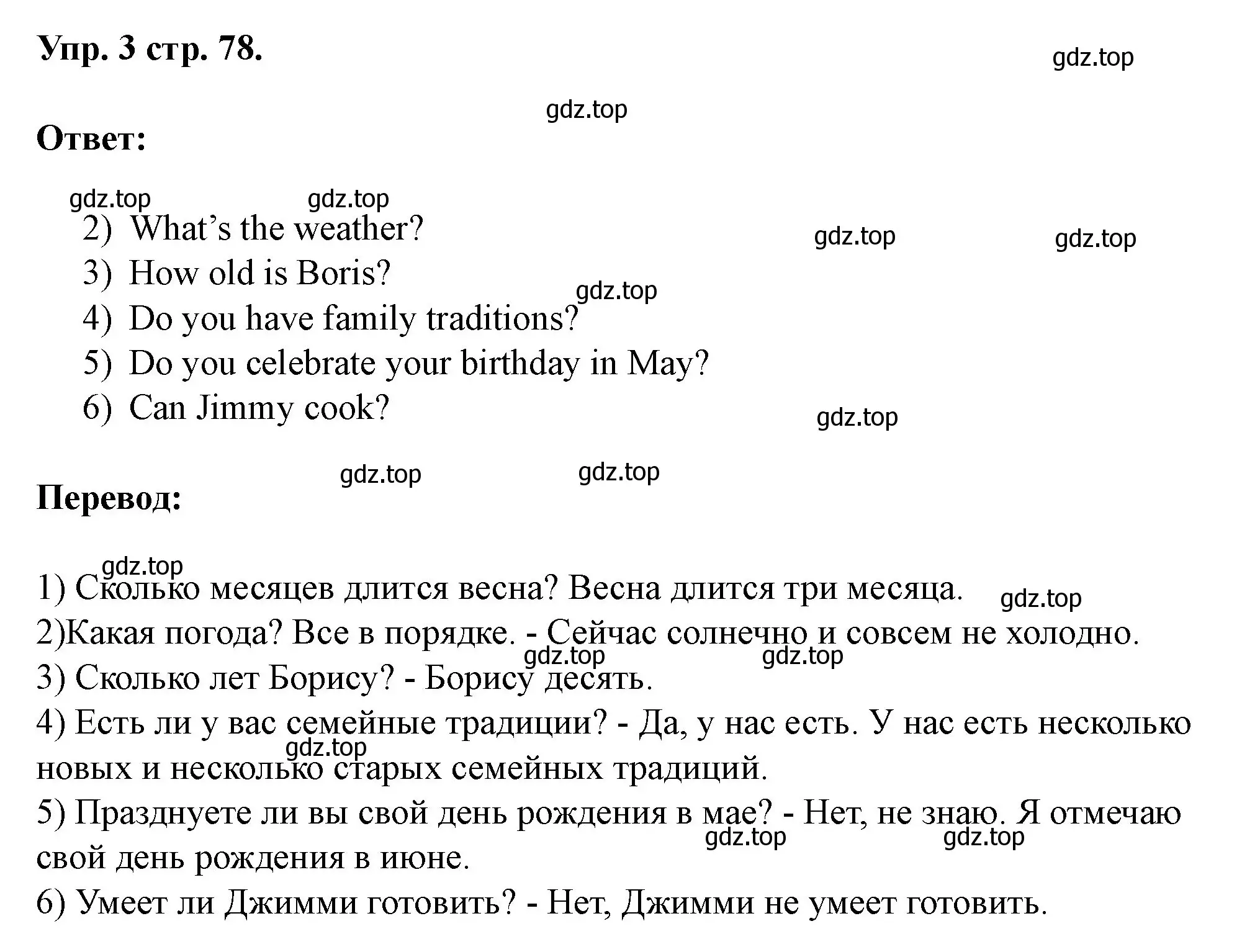 Решение номер 3 (страница 78) гдз по английскому языку 3 класс Афанасьева, Баранова, рабочая тетрадь 1 часть