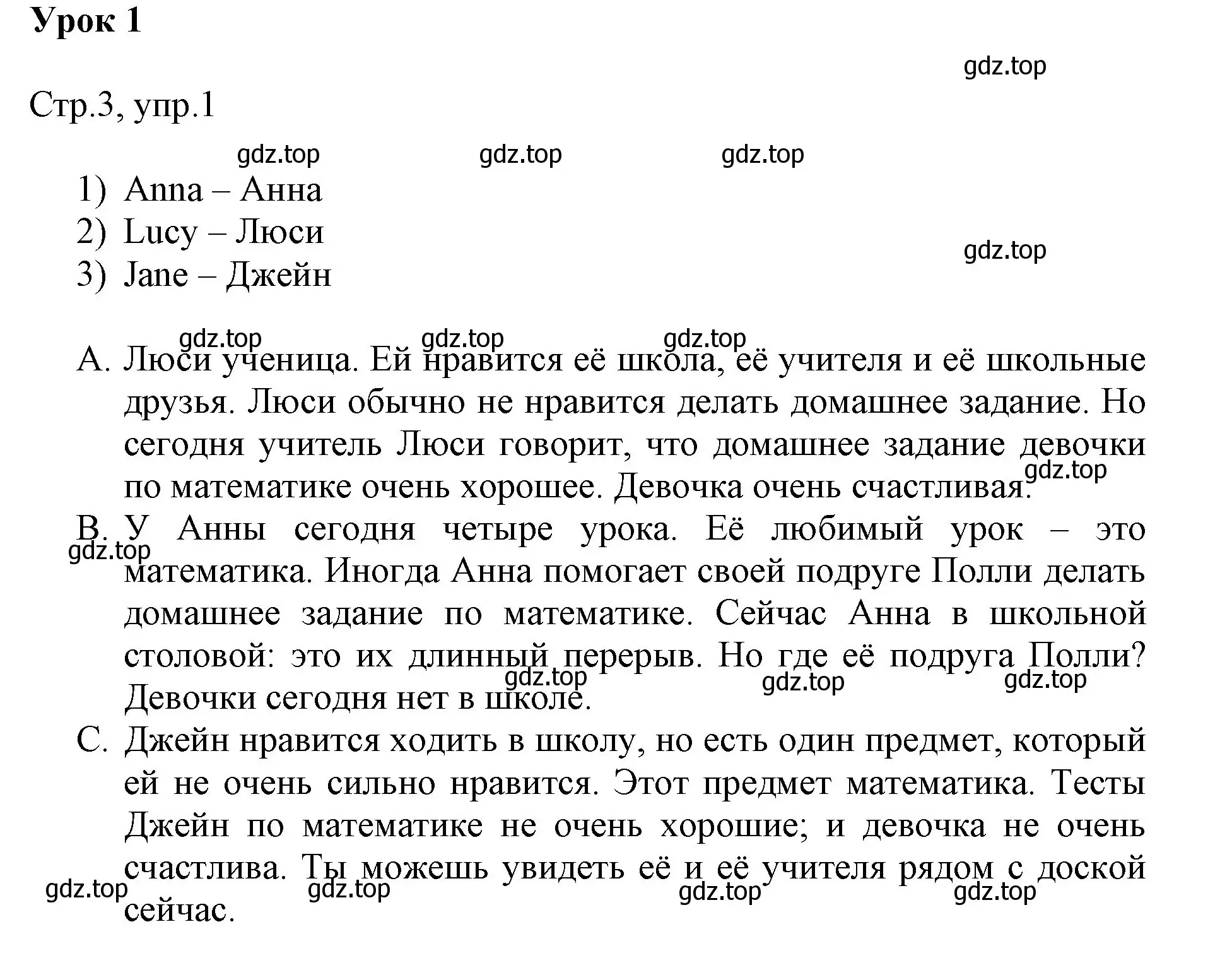 Решение номер 1 (страница 3) гдз по английскому языку 3 класс Афанасьева, Баранова, рабочая тетрадь 2 часть