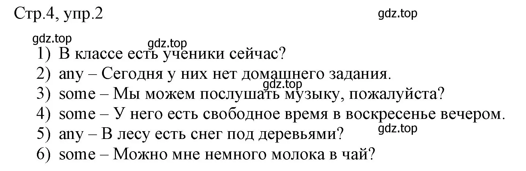 Решение номер 2 (страница 4) гдз по английскому языку 3 класс Афанасьева, Баранова, рабочая тетрадь 2 часть