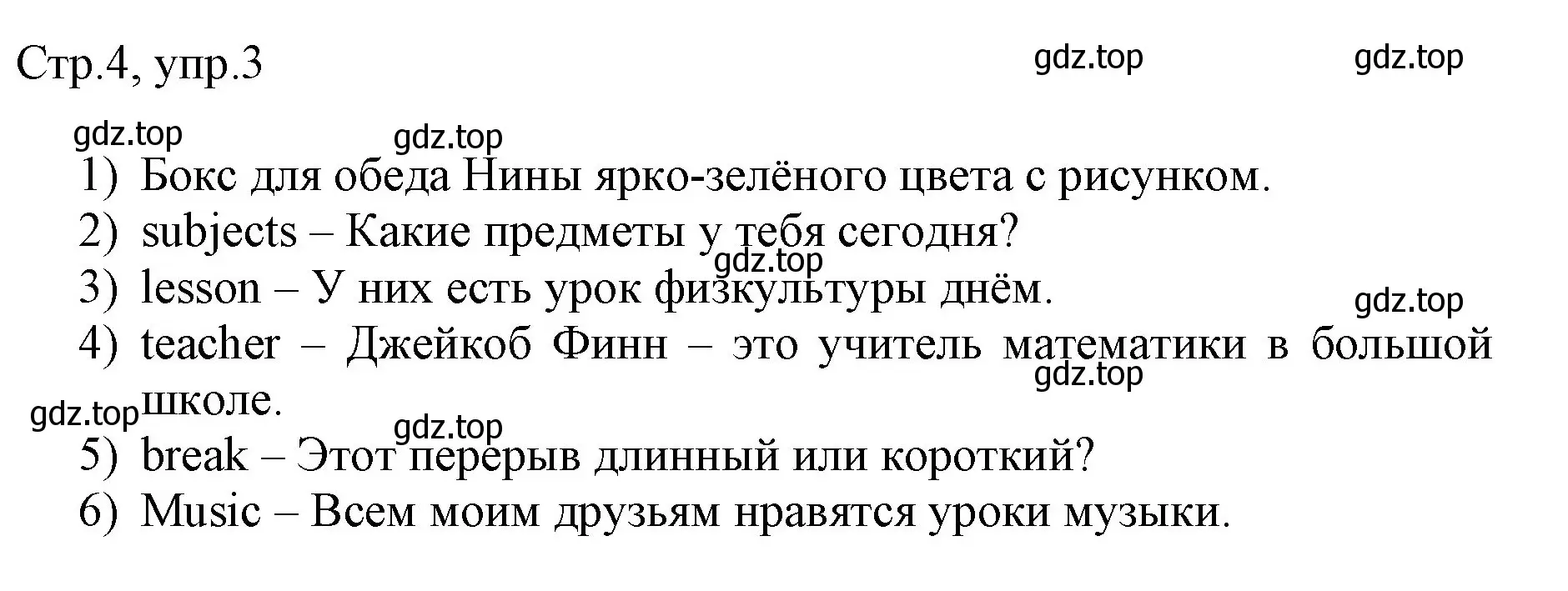 Решение номер 3 (страница 4) гдз по английскому языку 3 класс Афанасьева, Баранова, рабочая тетрадь 2 часть