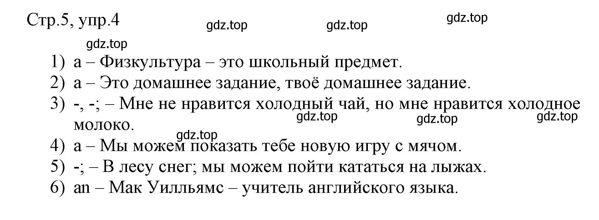 Решение номер 4 (страница 5) гдз по английскому языку 3 класс Афанасьева, Баранова, рабочая тетрадь 2 часть