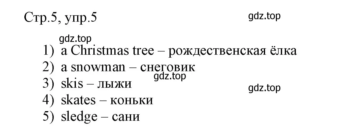 Решение номер 5 (страница 5) гдз по английскому языку 3 класс Афанасьева, Баранова, рабочая тетрадь 2 часть