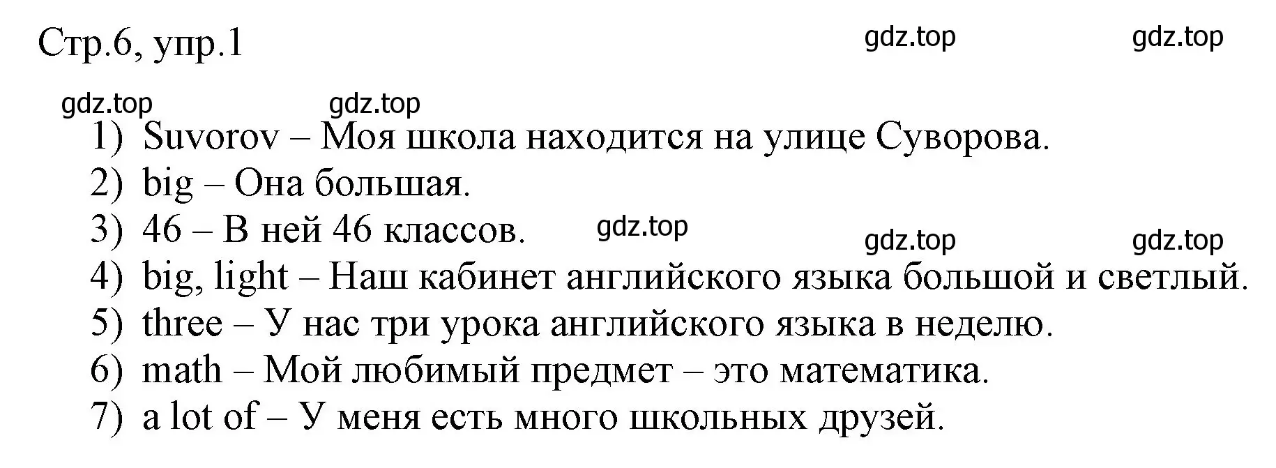 Решение номер 1 (страница 6) гдз по английскому языку 3 класс Афанасьева, Баранова, рабочая тетрадь 2 часть