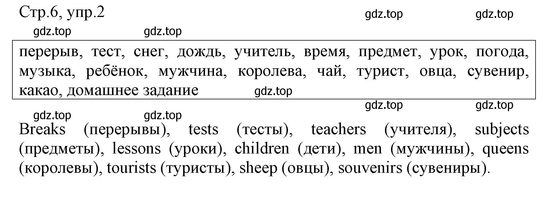 Решение номер 2 (страница 6) гдз по английскому языку 3 класс Афанасьева, Баранова, рабочая тетрадь 2 часть