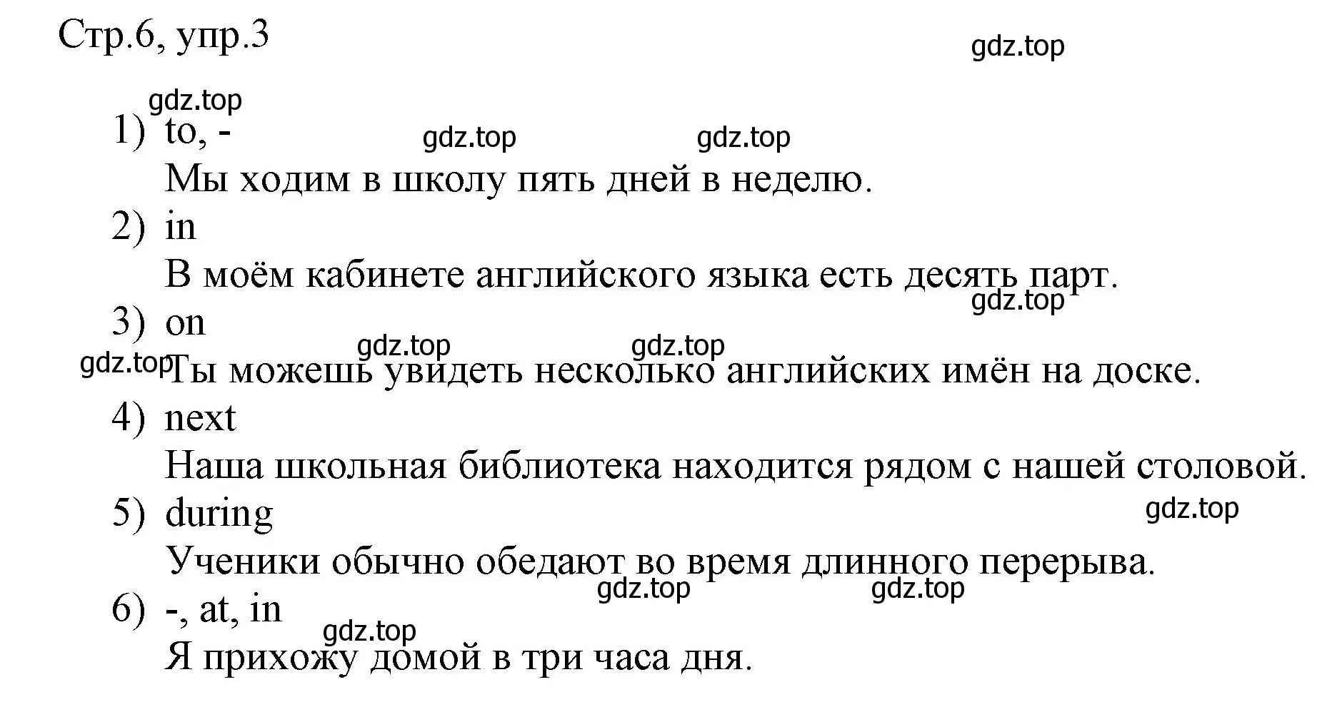 Решение номер 3 (страница 6) гдз по английскому языку 3 класс Афанасьева, Баранова, рабочая тетрадь 2 часть